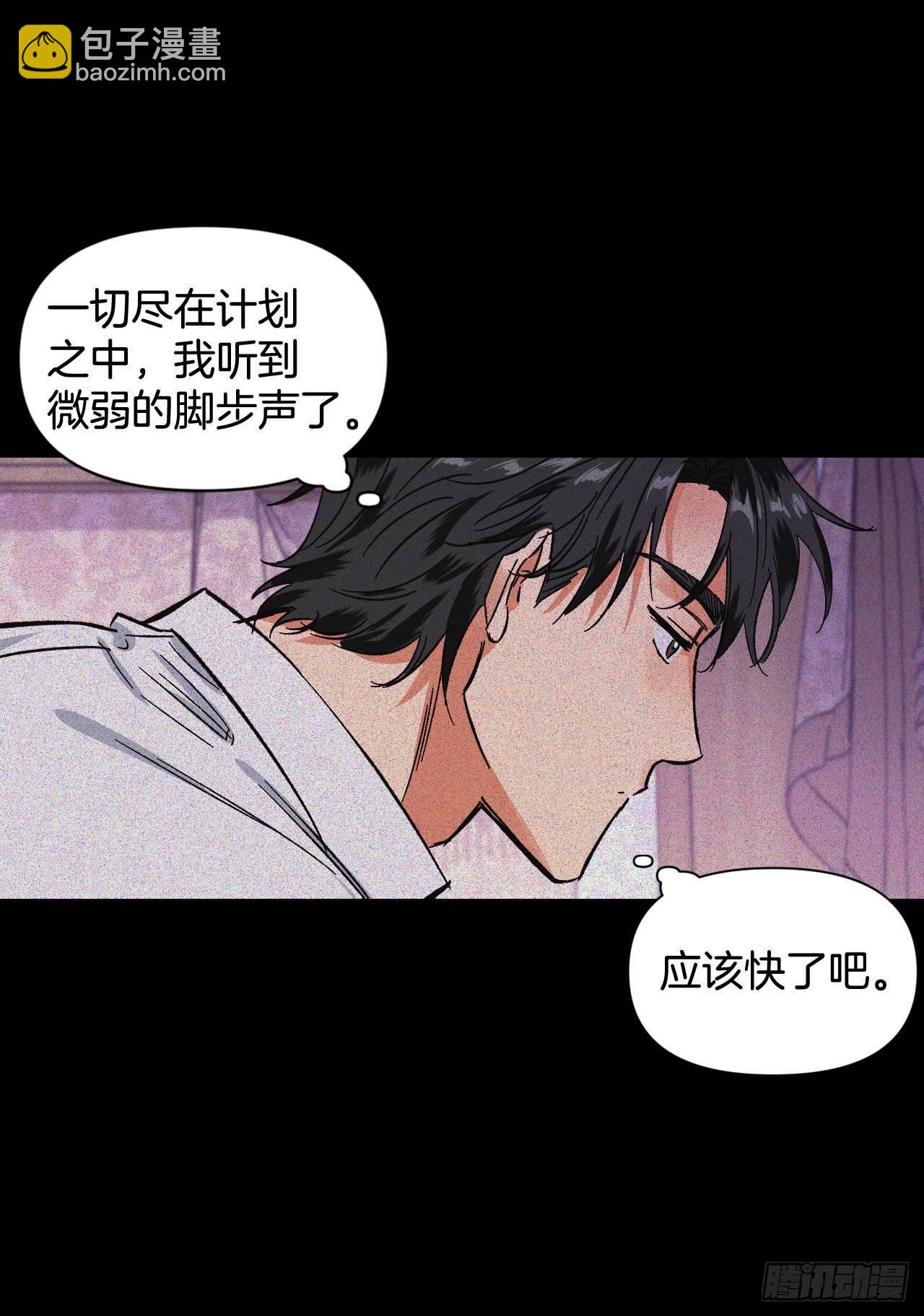 5.该死的吐真剂！(1/2)-第6话
