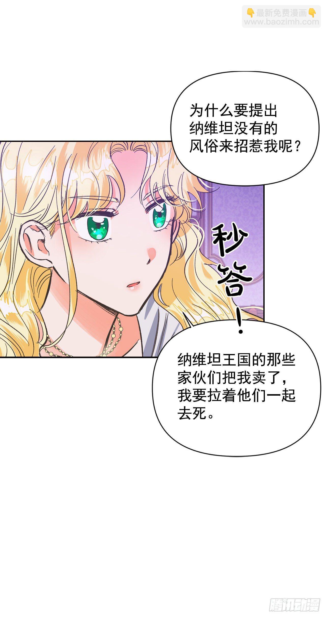 5.该死的吐真剂！(1/2)-第6话