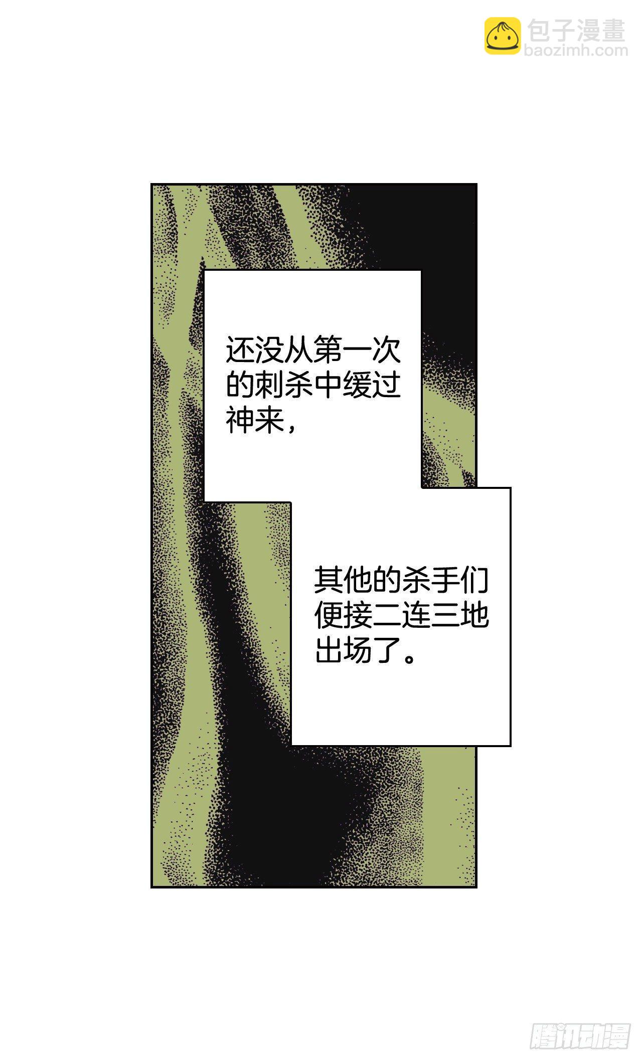 5.该死的吐真剂！(1/2)-第6话