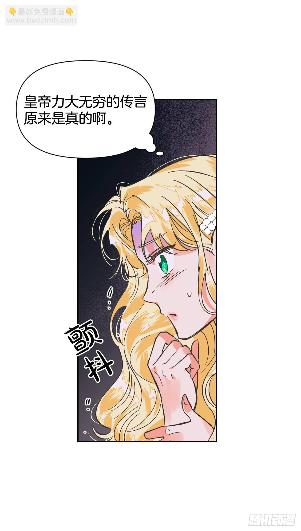 5.该死的吐真剂！(1/2)-第6话