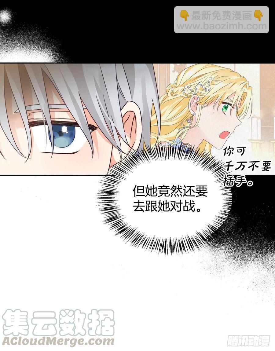 52.战争的开始(1/2)-第54话