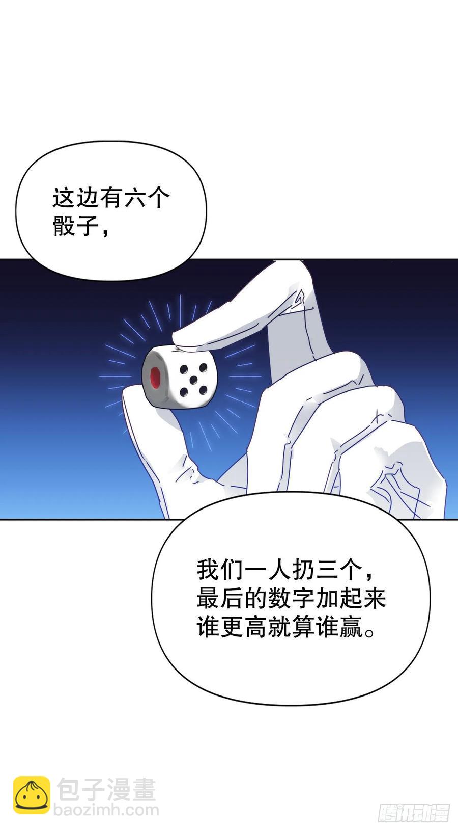 54.掷骰子(1/2)-第56话