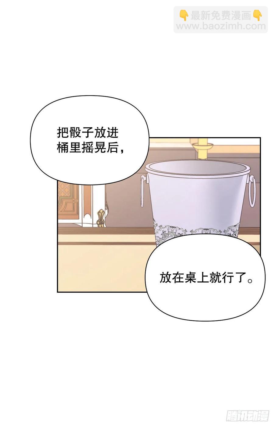 54.掷骰子(1/2)-第56话