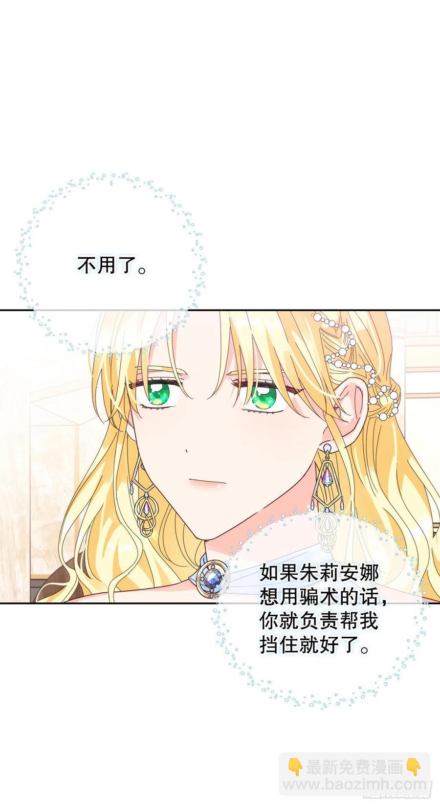 54.掷骰子(1/2)-第56话