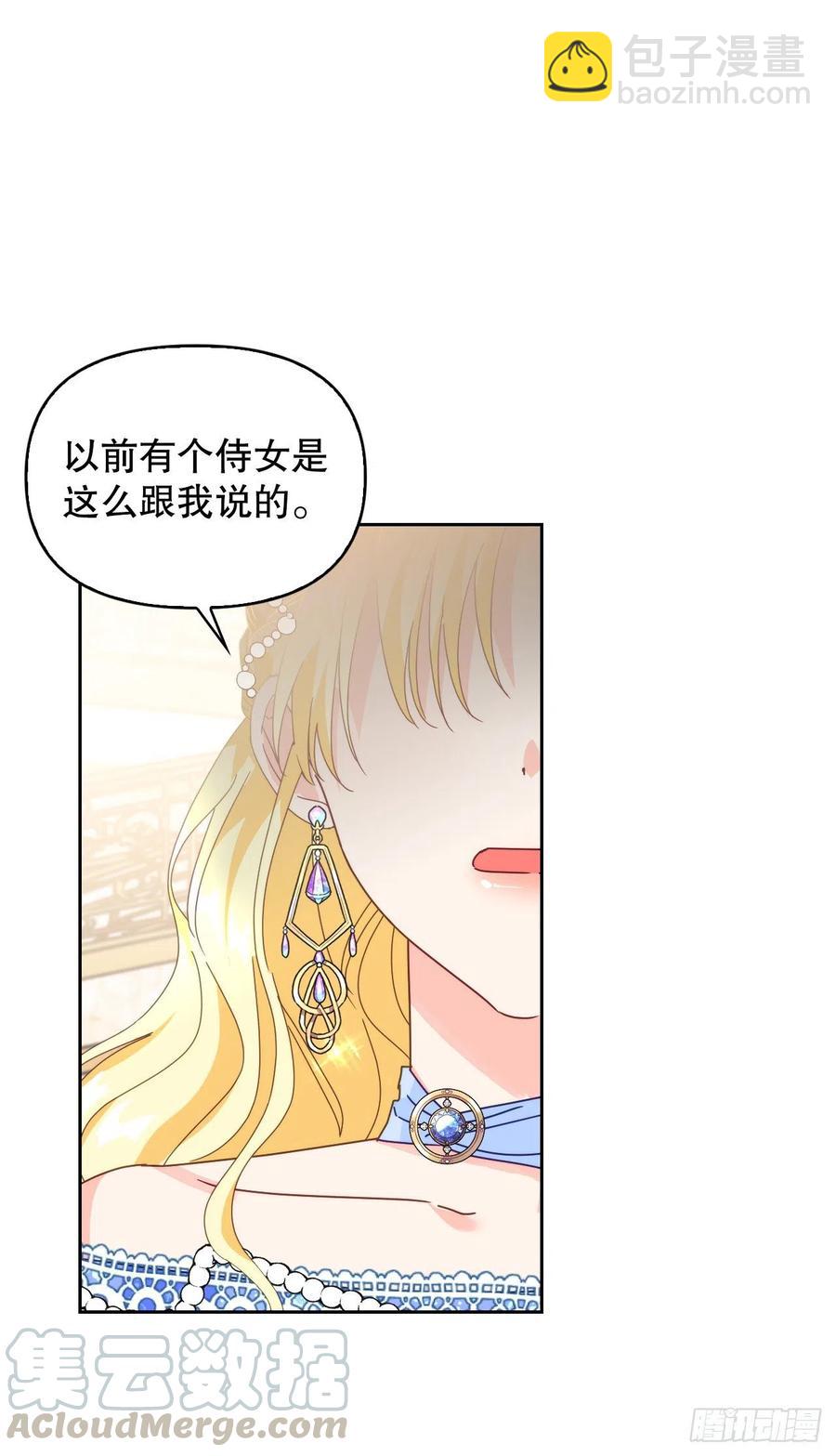 54.掷骰子(1/2)-第56话