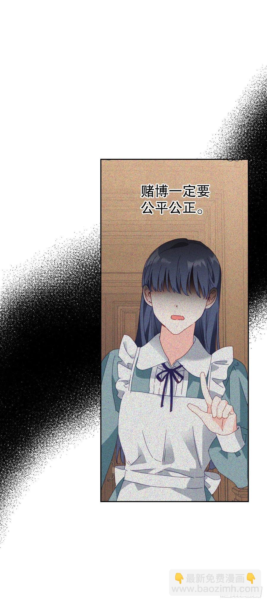 54.掷骰子(1/2)-第56话