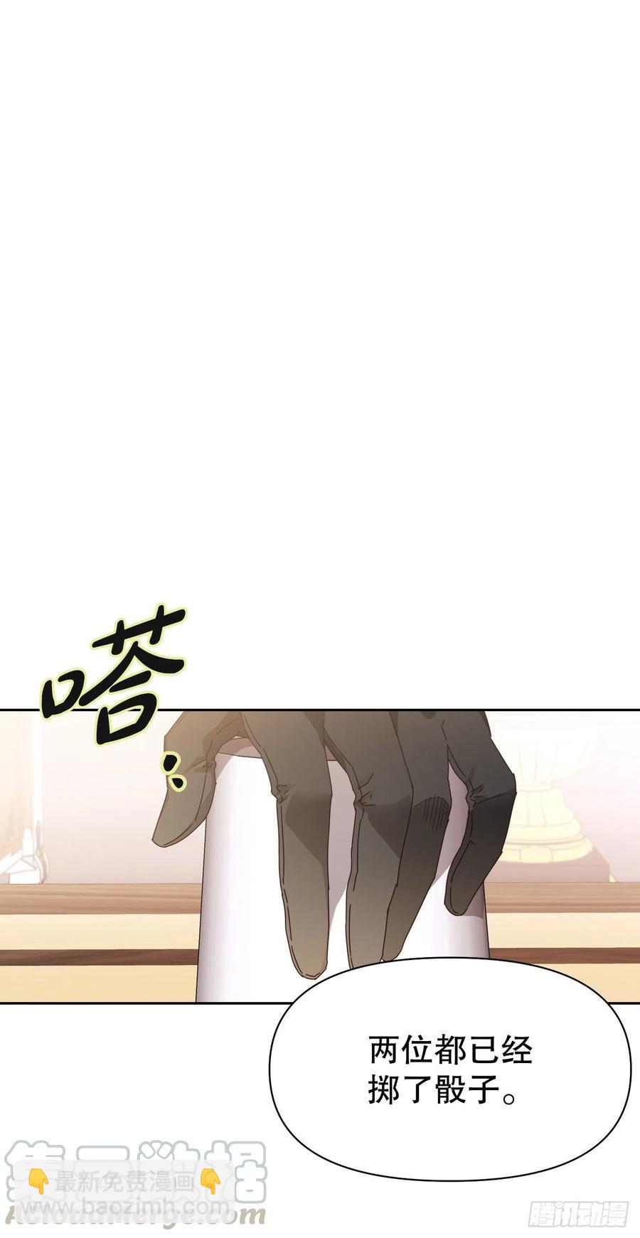 54.掷骰子(1/2)-第56话