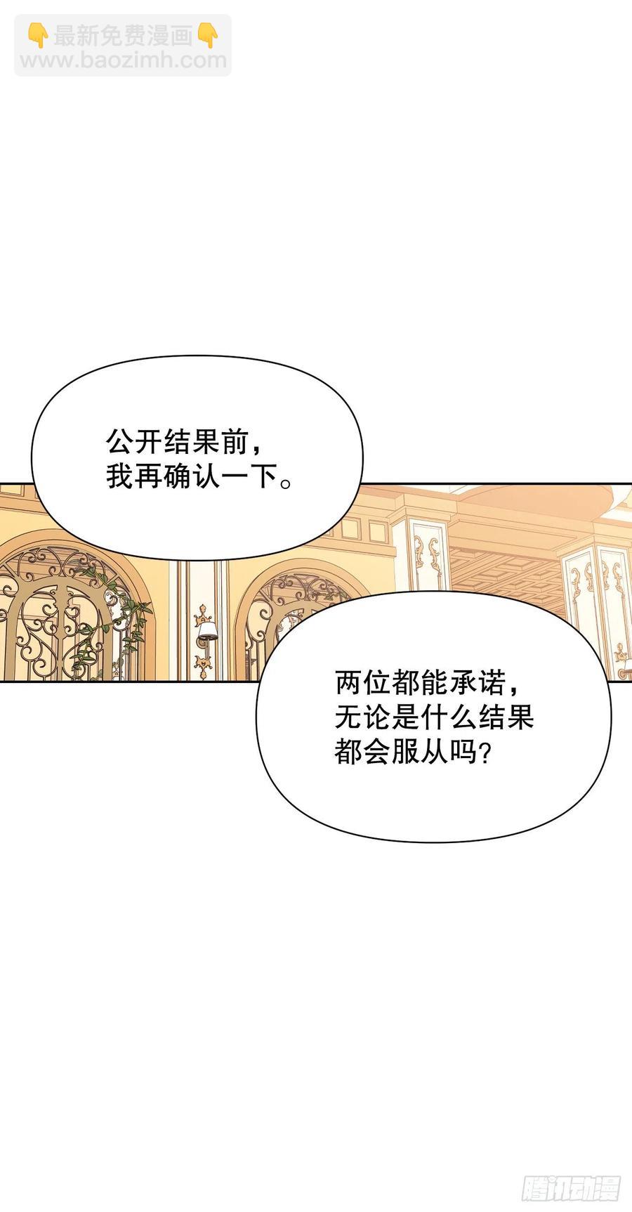 54.掷骰子(1/2)-第56话