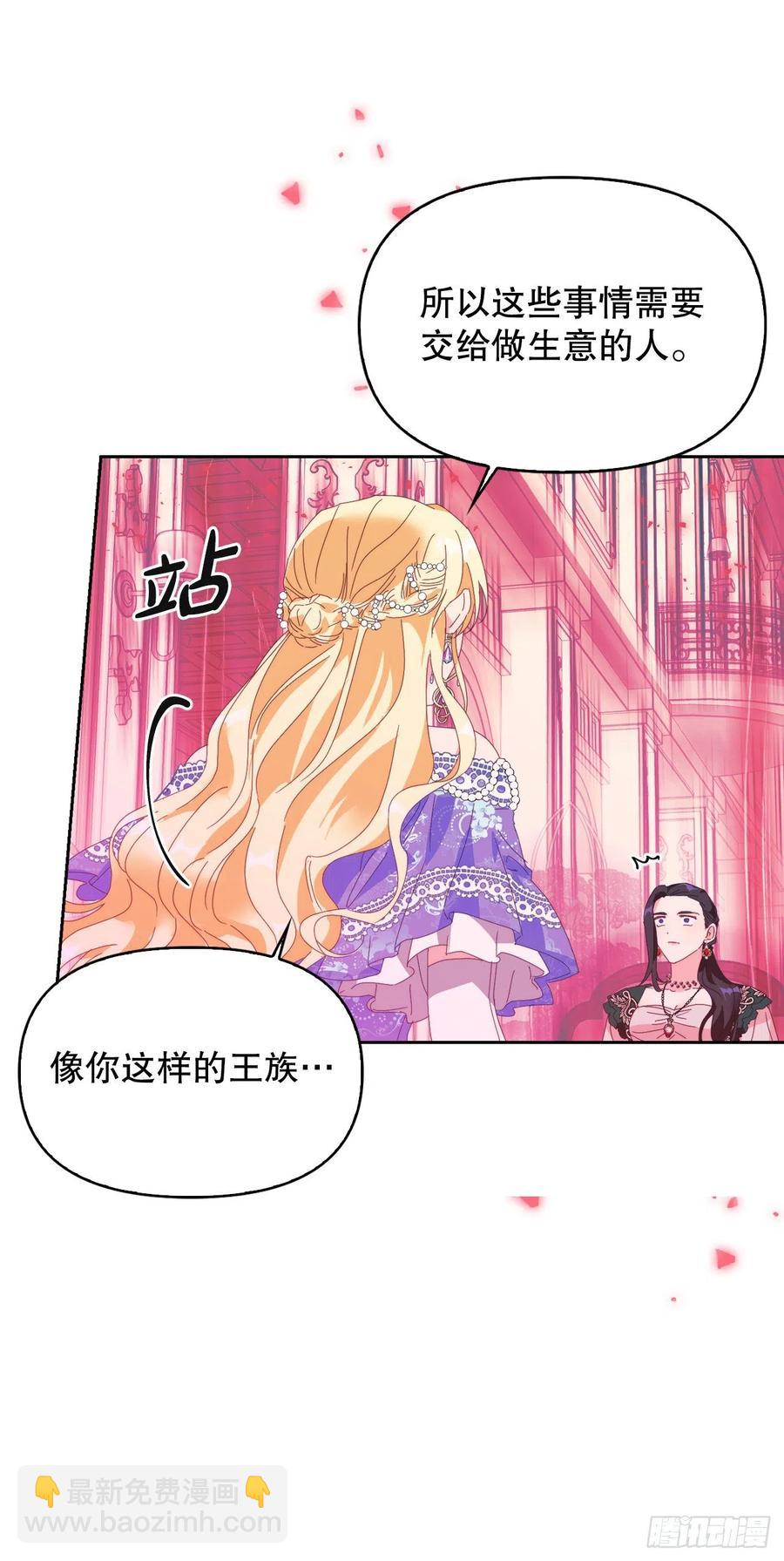 54.掷骰子(1/2)-第56话