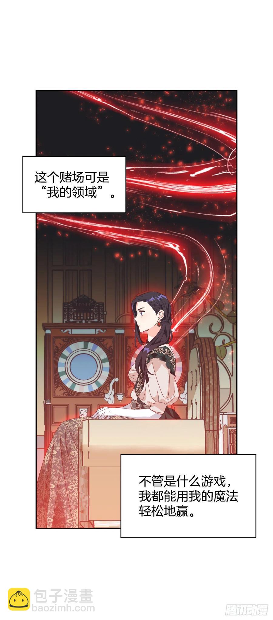 54.掷骰子(1/2)-第56话