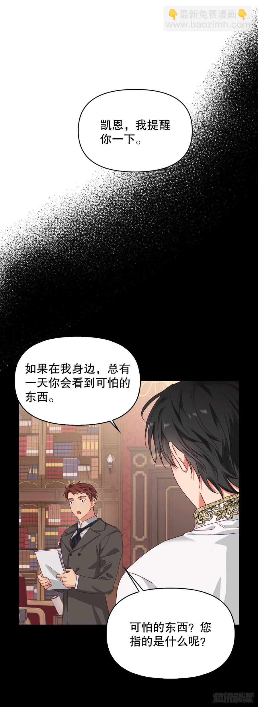 58.图书馆(1/2)-第60话
