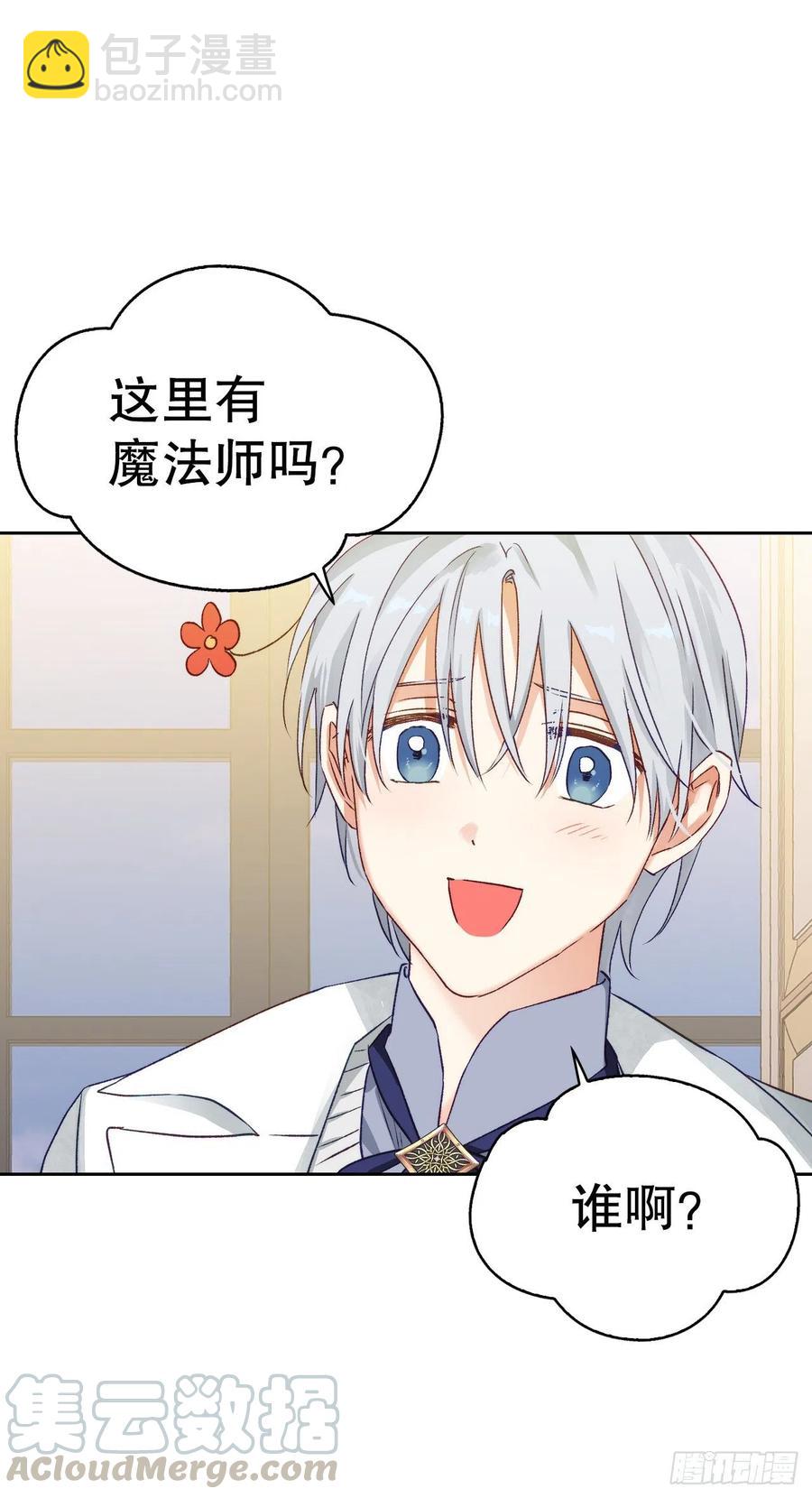 58.图书馆(1/2)-第60话