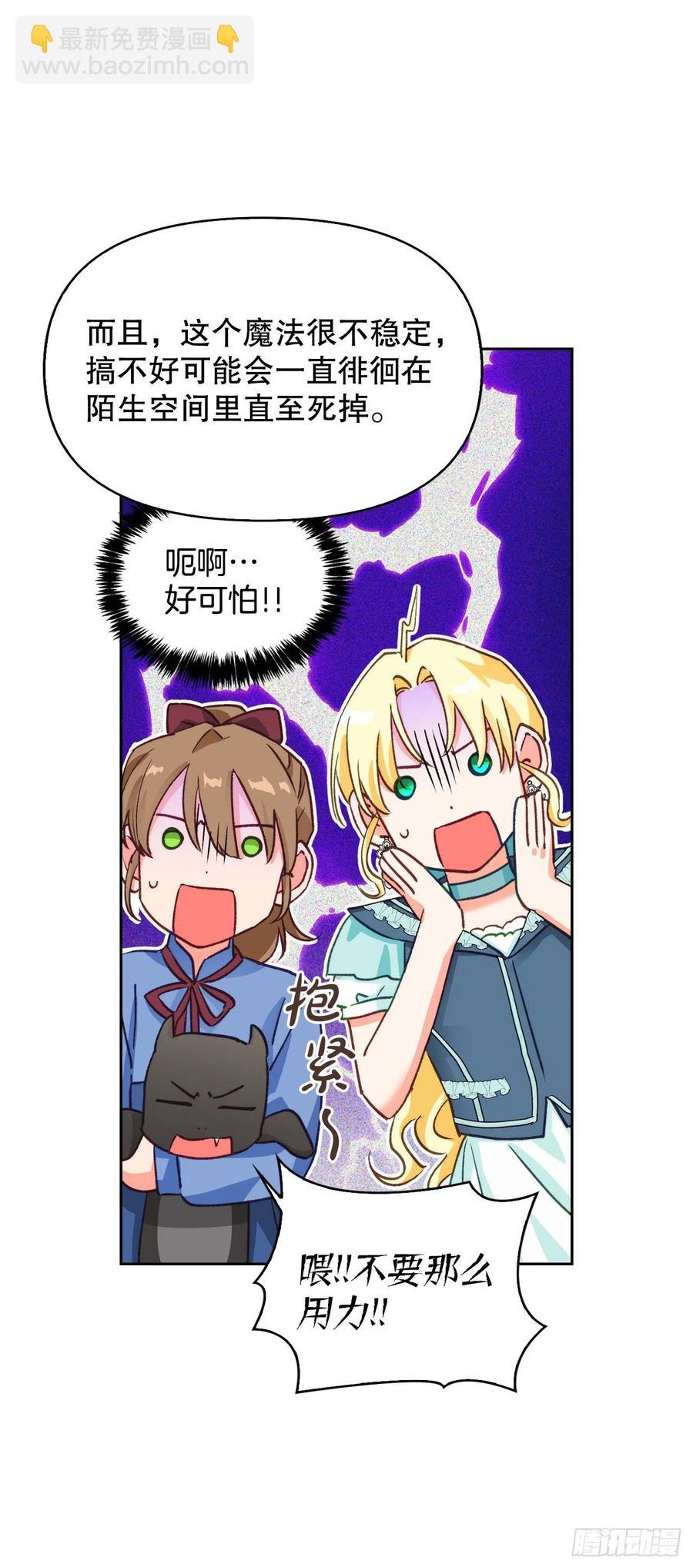 58.图书馆(1/2)-第60话