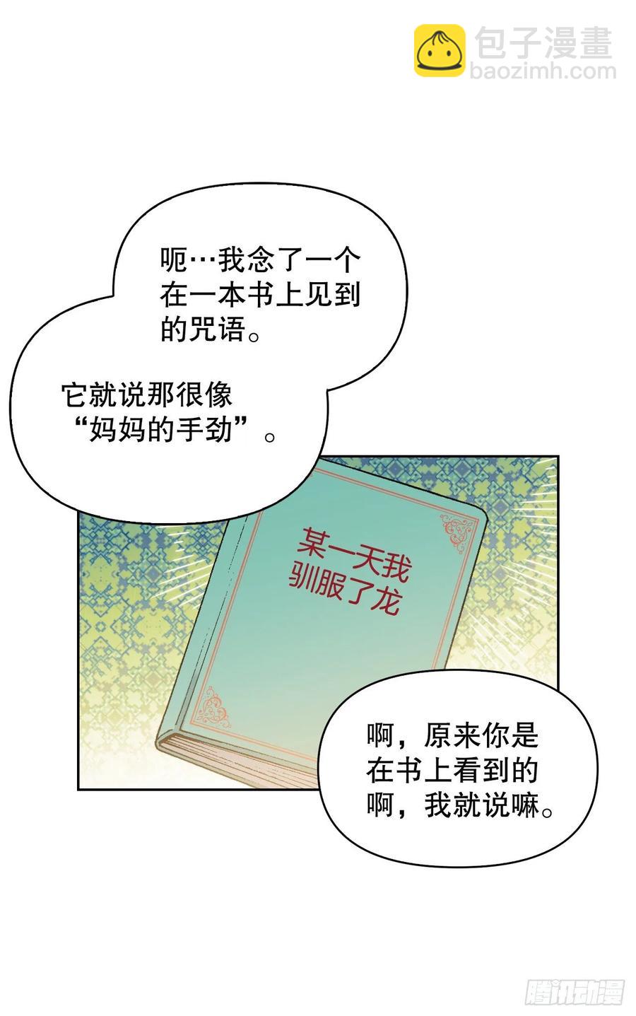 60.皇帝的真面目(1/2)-第62话