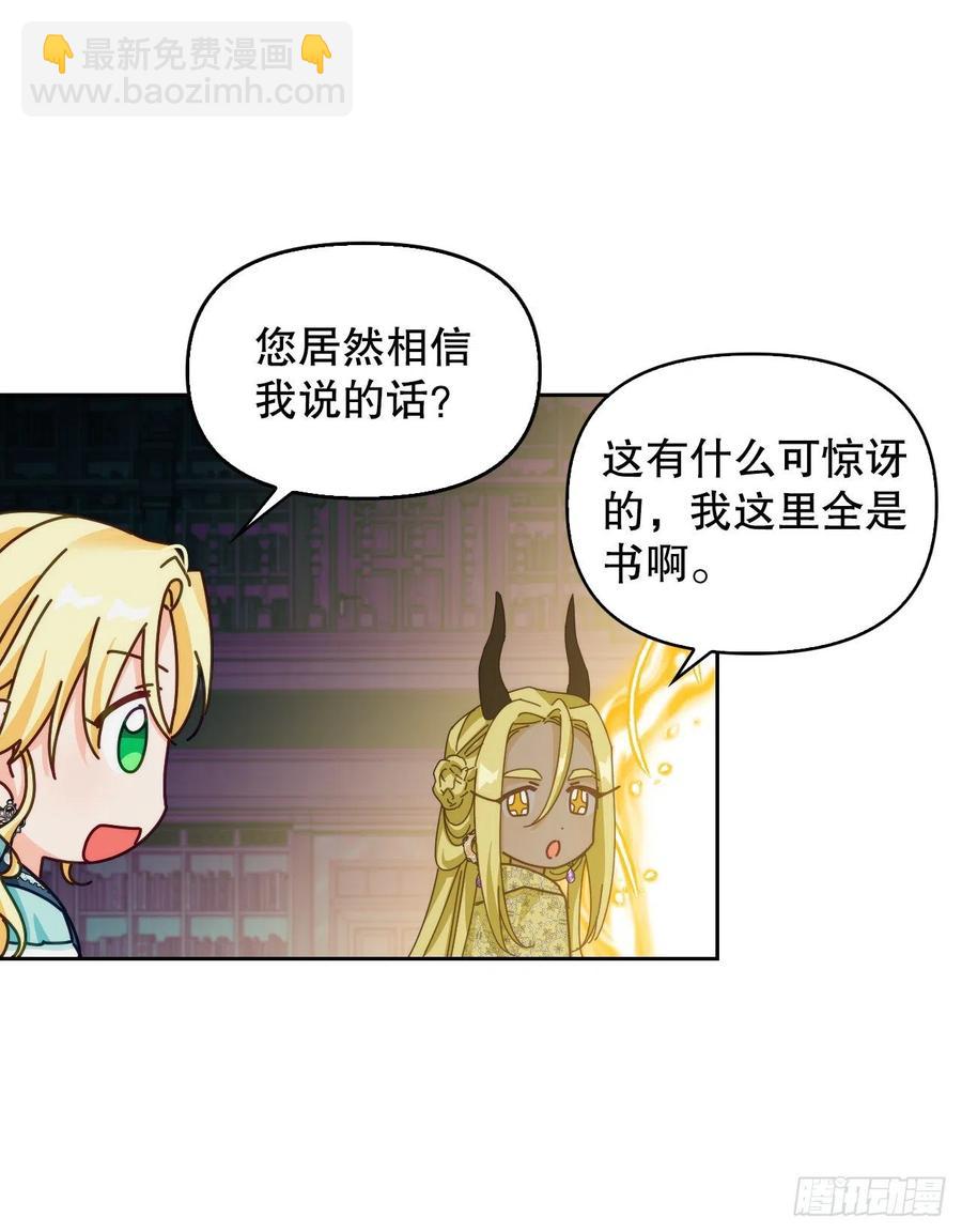 60.皇帝的真面目(1/2)-第62话