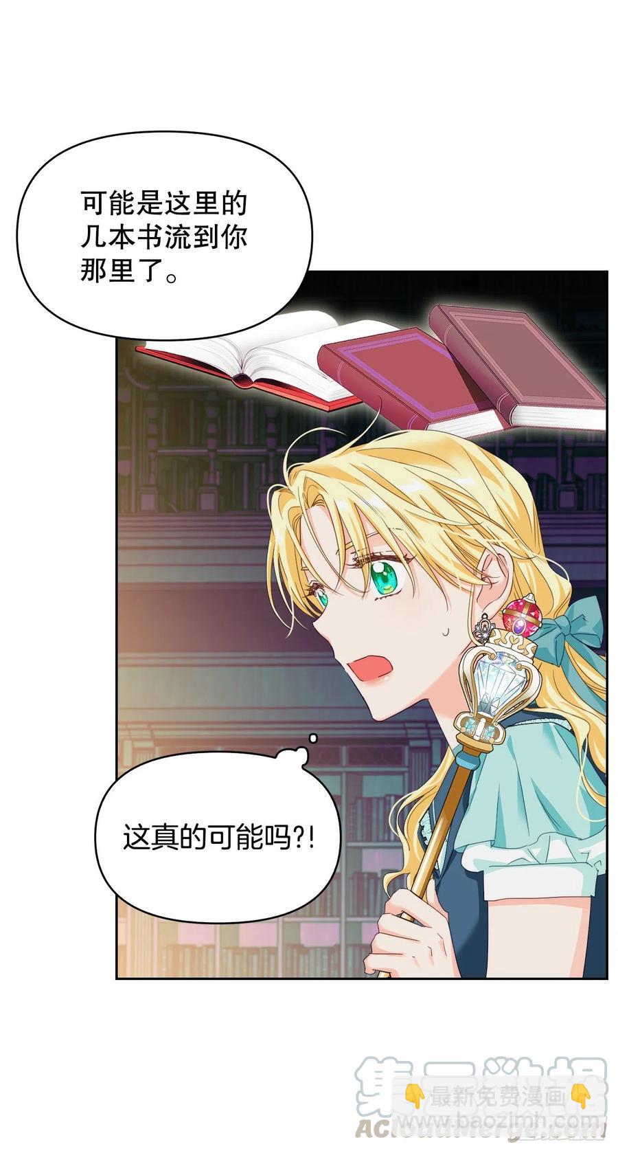 60.皇帝的真面目(1/2)-第62话