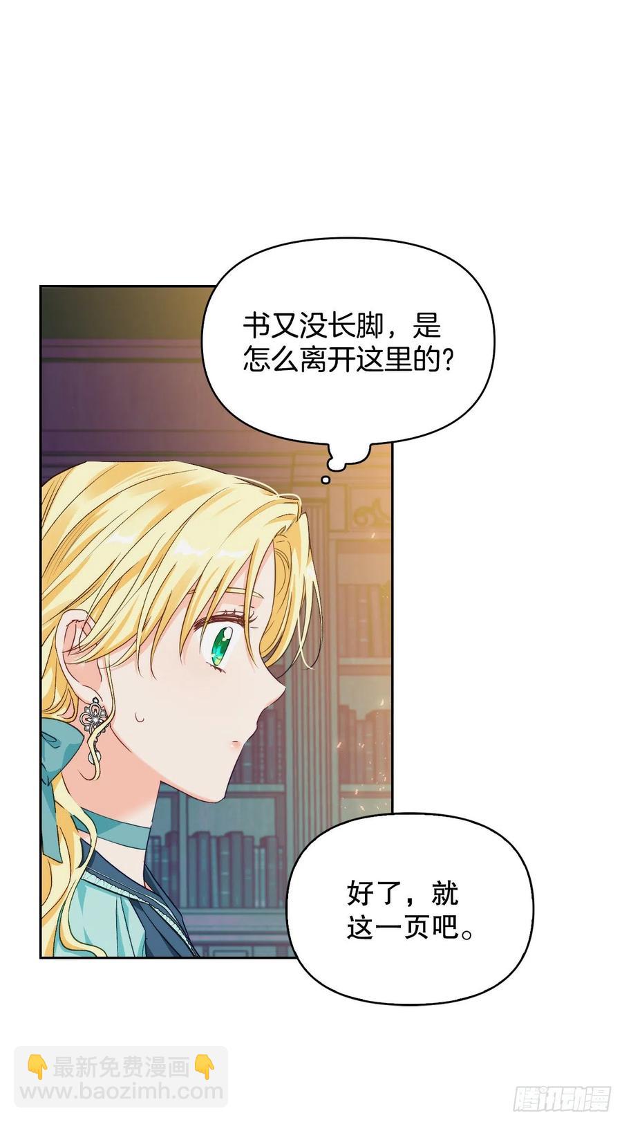 60.皇帝的真面目(1/2)-第62话