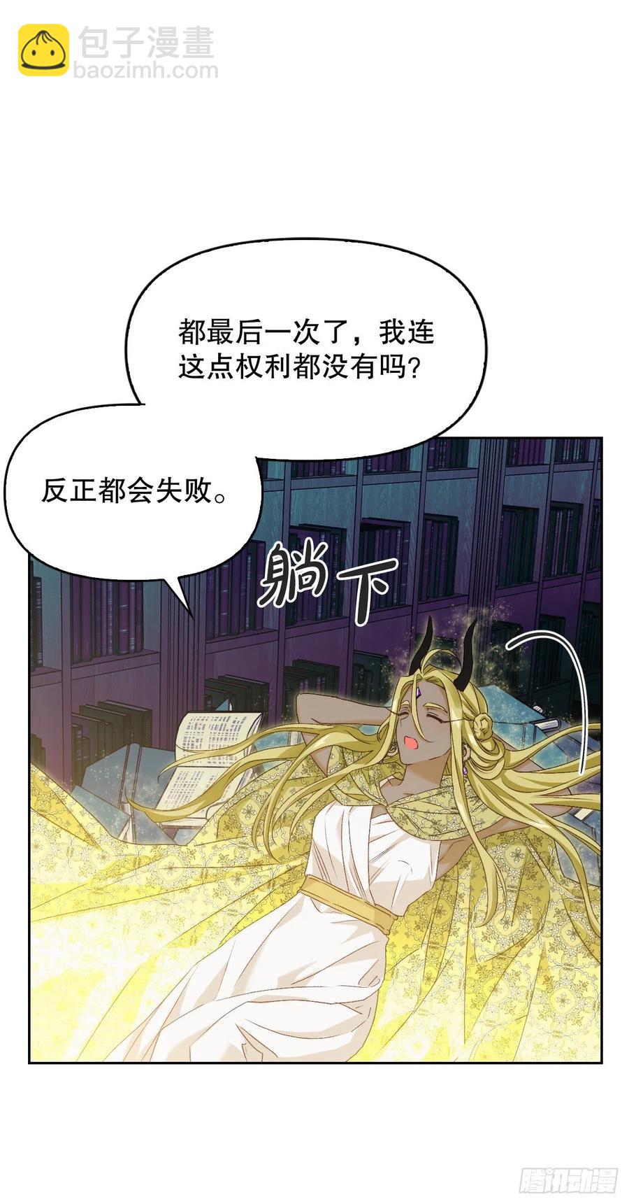 60.皇帝的真面目(1/2)-第62话