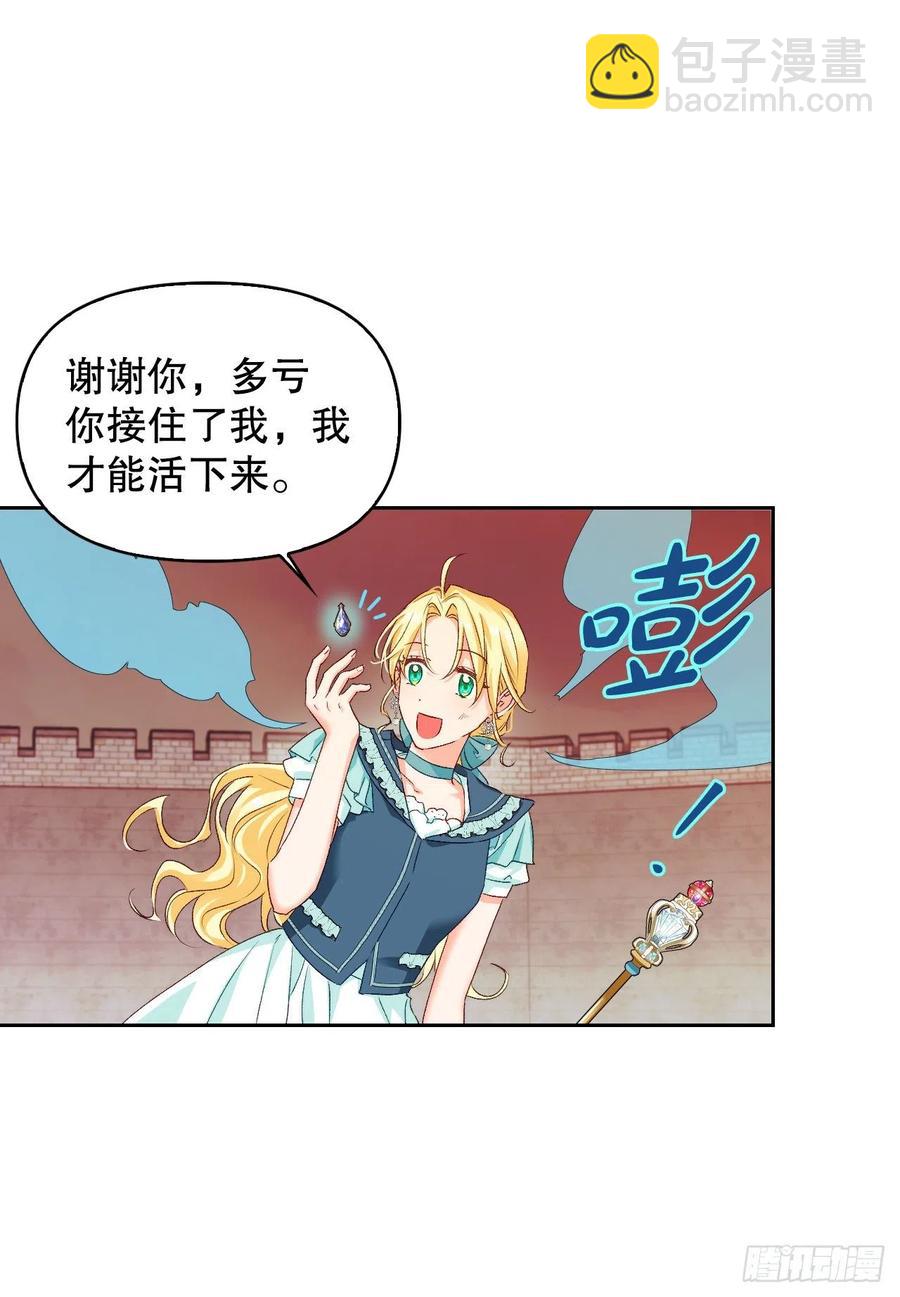 60.皇帝的真面目(1/2)-第62话