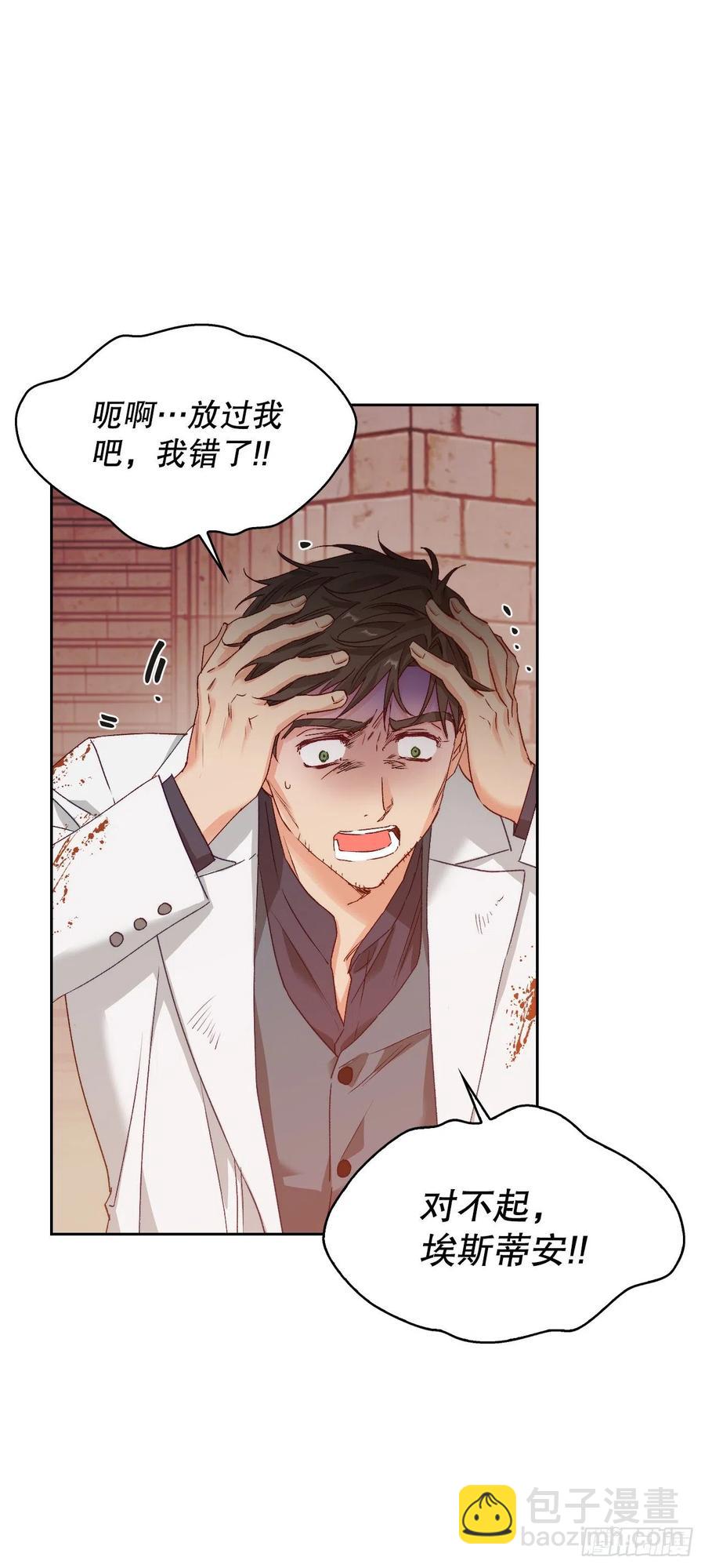 60.皇帝的真面目(1/2)-第62话