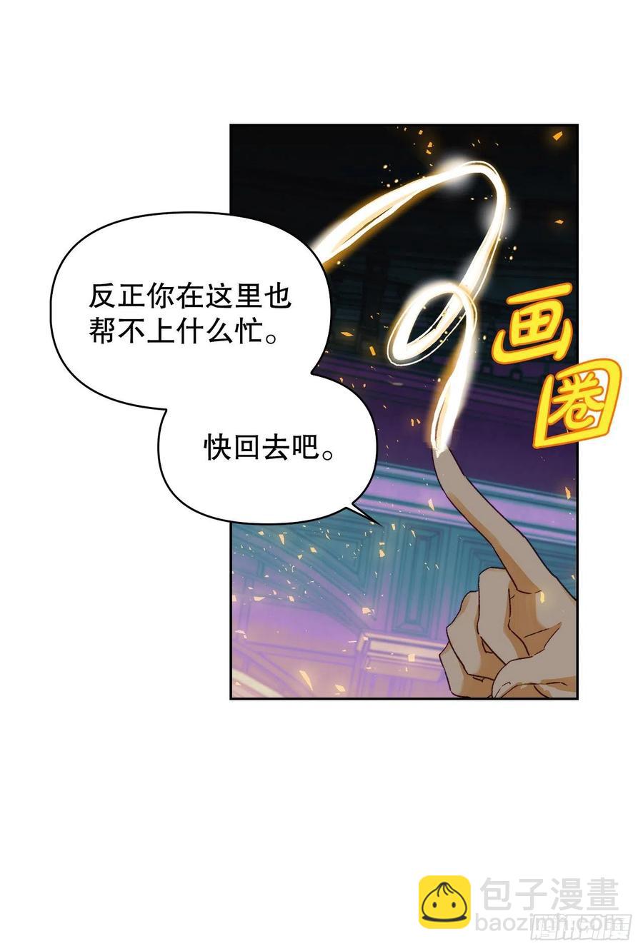 60.皇帝的真面目(1/2)-第62话
