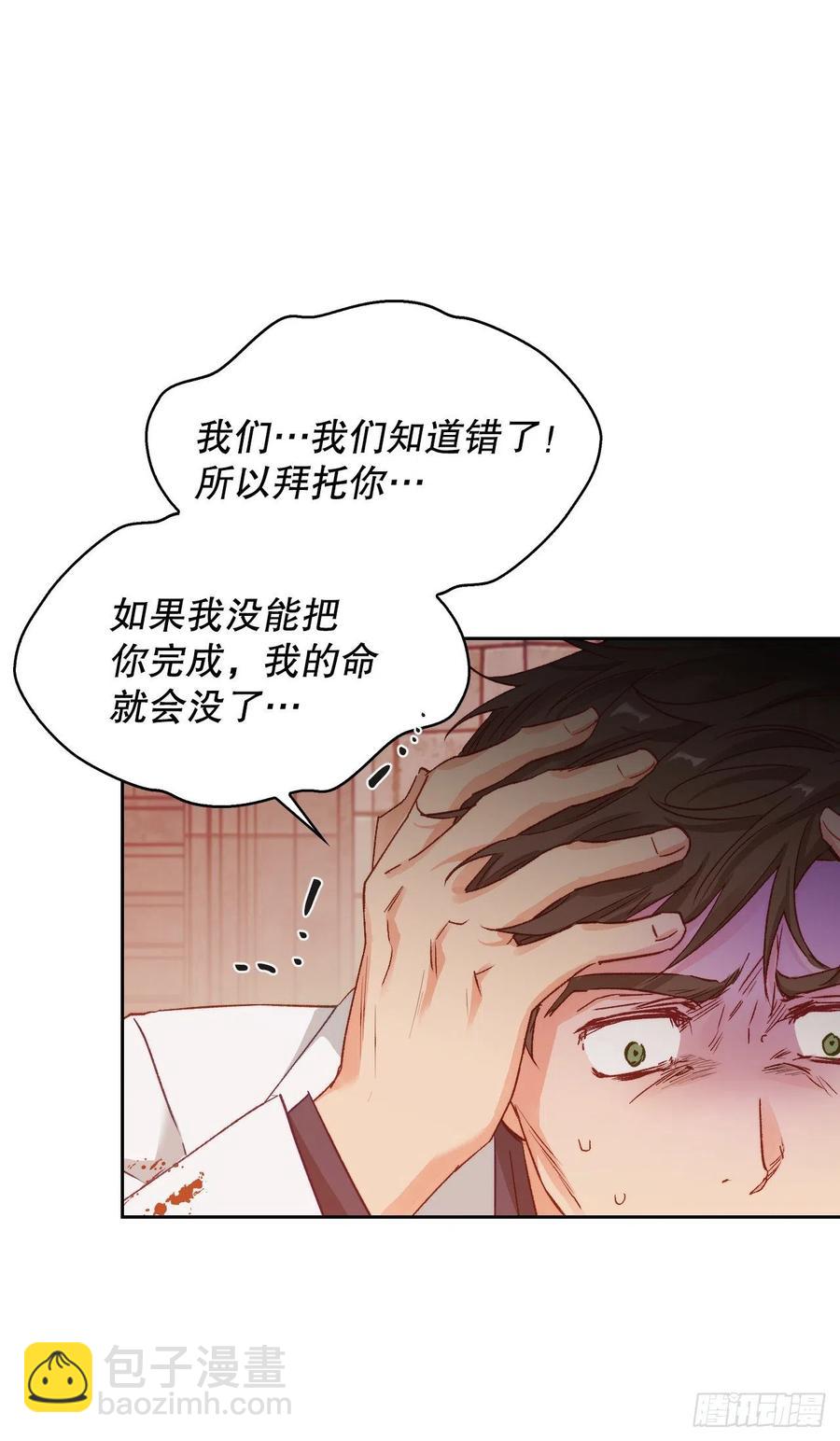 60.皇帝的真面目(1/2)-第62话