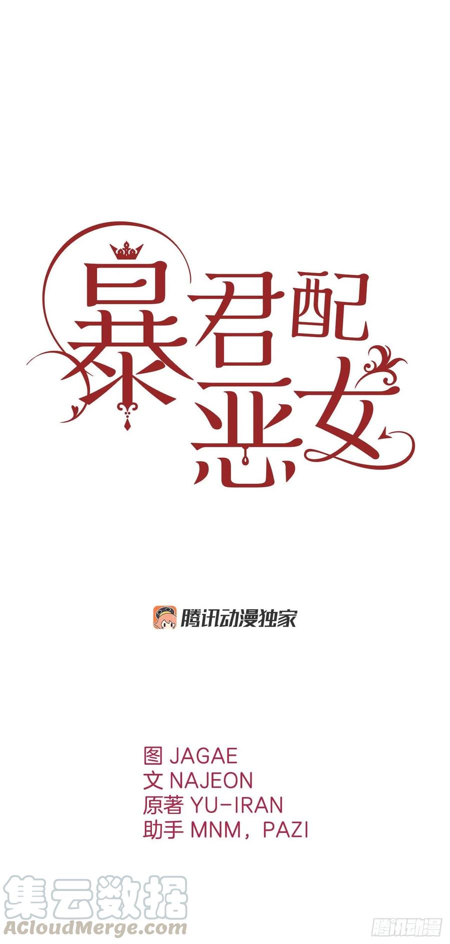 62.成功救下埃斯蒂安-第64话