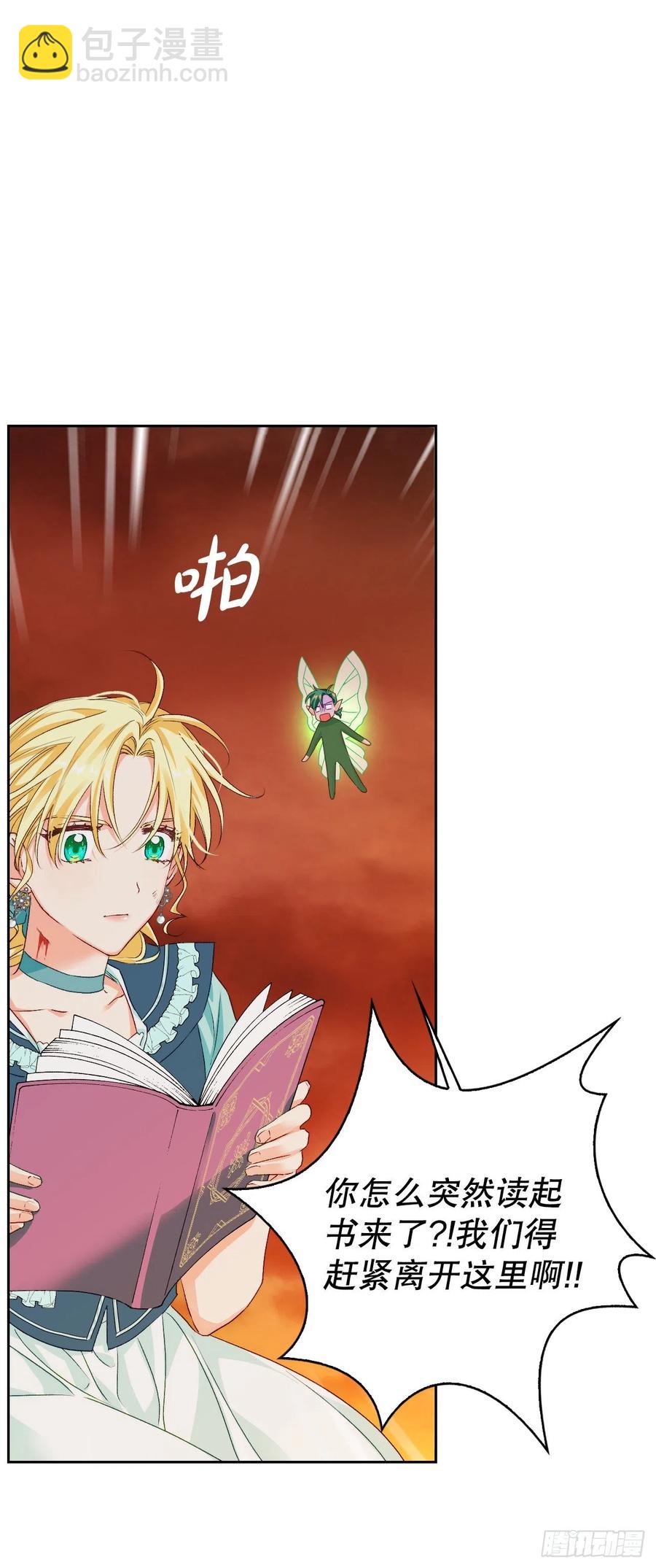62.成功救下埃斯蒂安-第64话