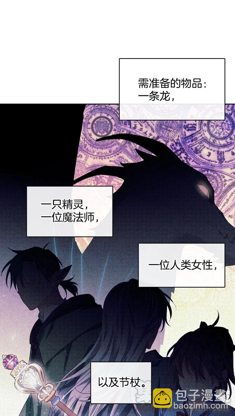 62.成功救下埃斯蒂安-第64话