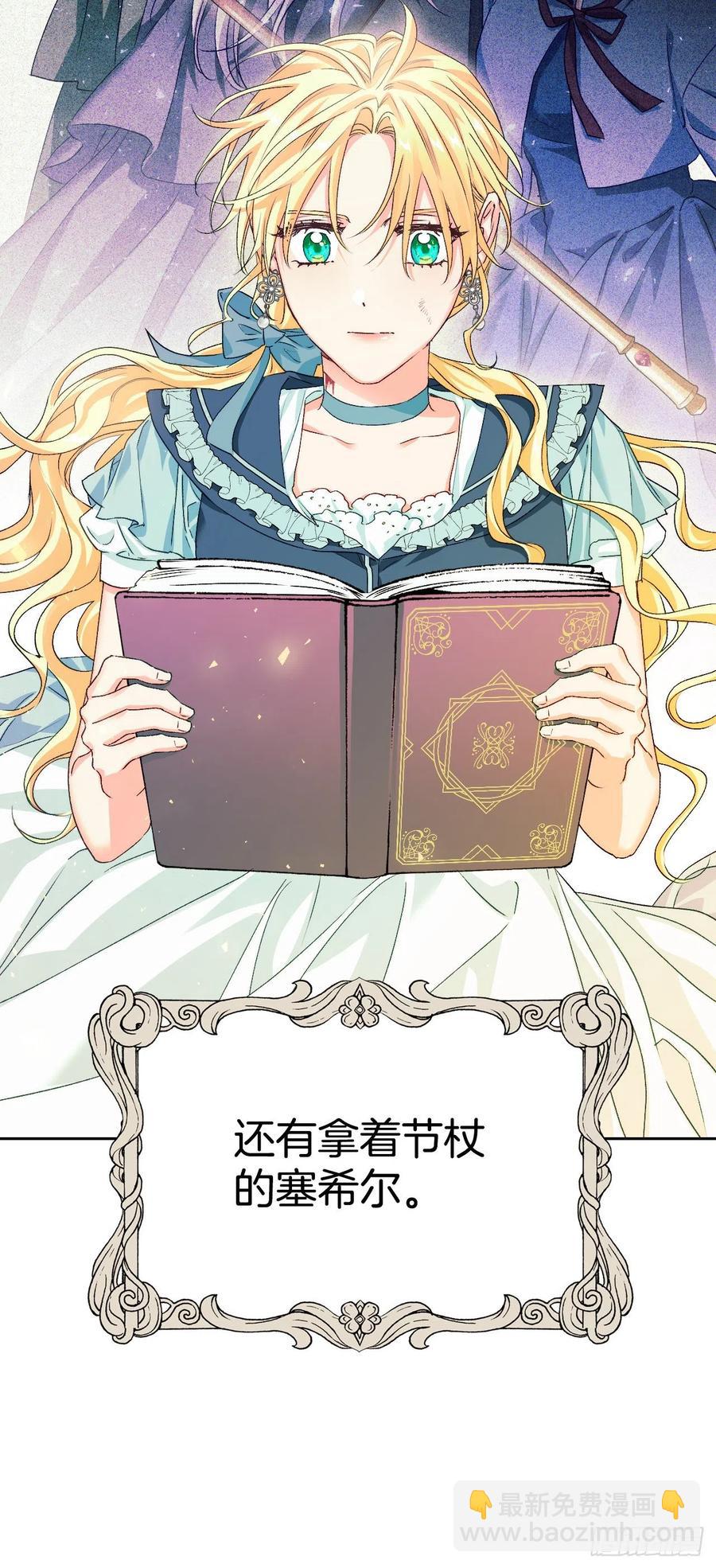 62.成功救下埃斯蒂安-第64话