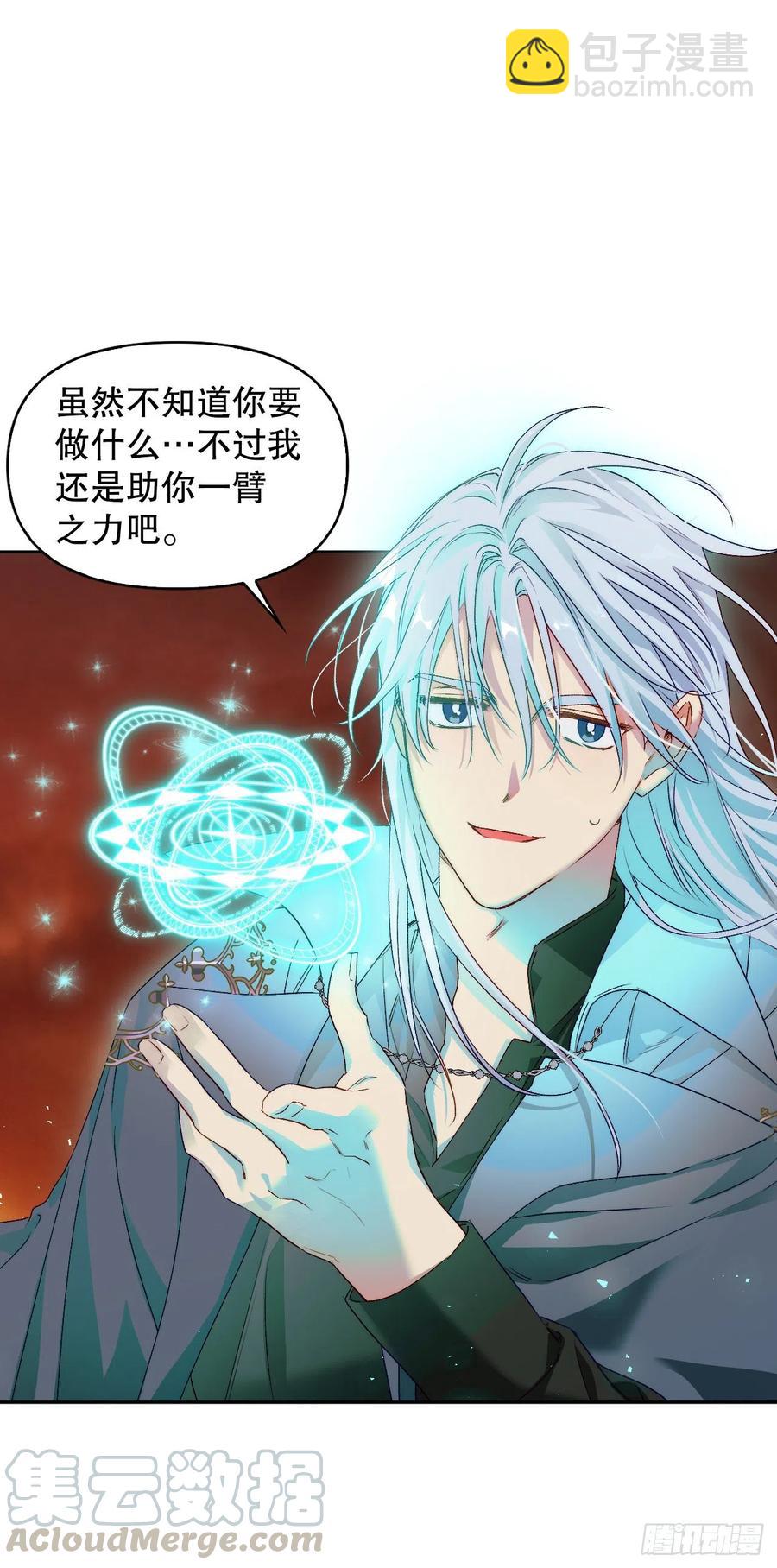 62.成功救下埃斯蒂安-第64话