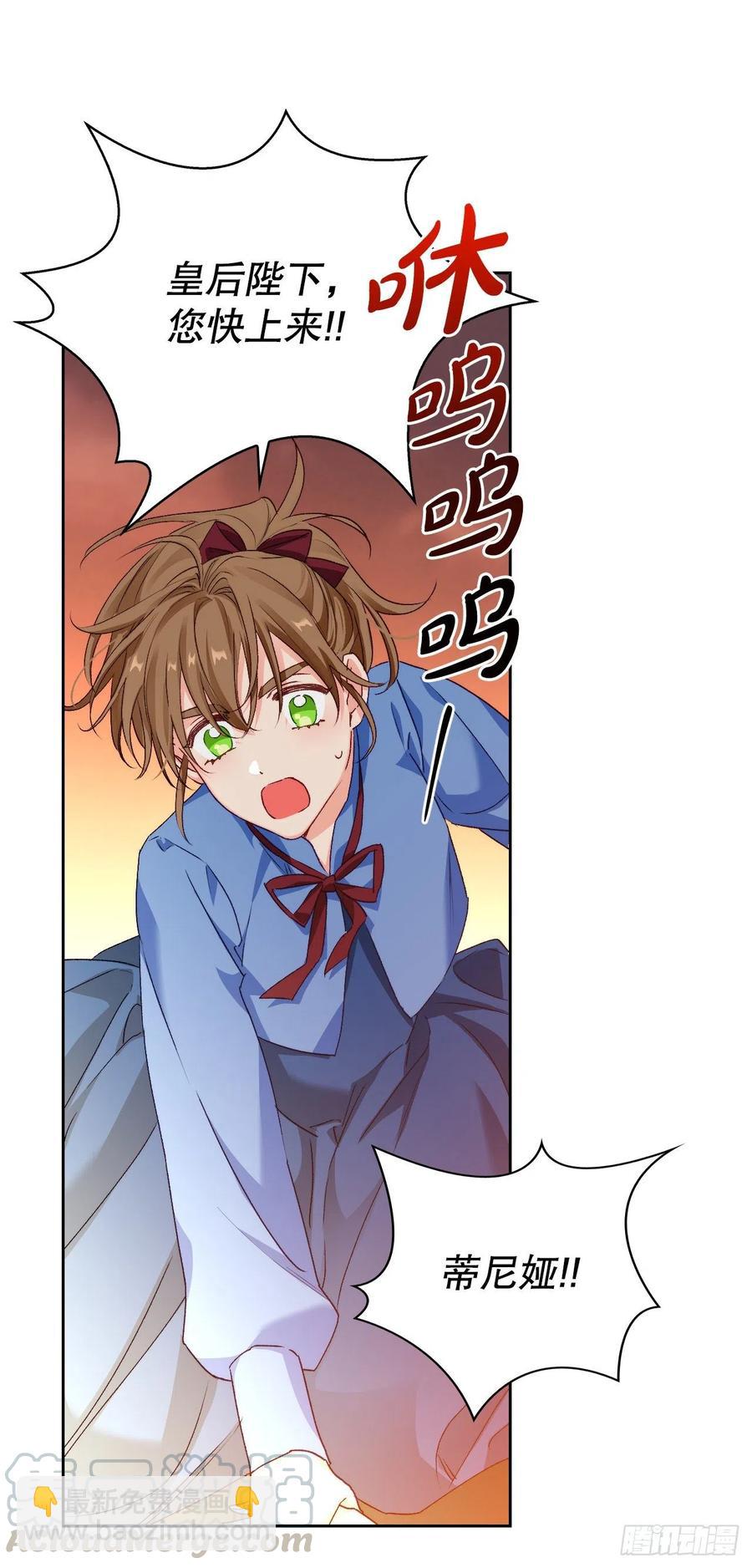 62.成功救下埃斯蒂安-第64话