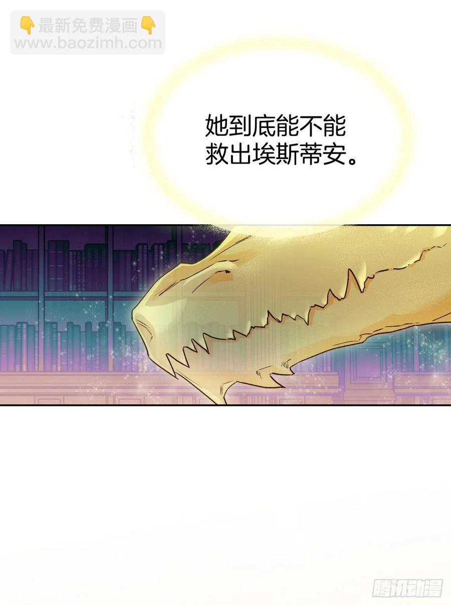 62.成功救下埃斯蒂安-第64话