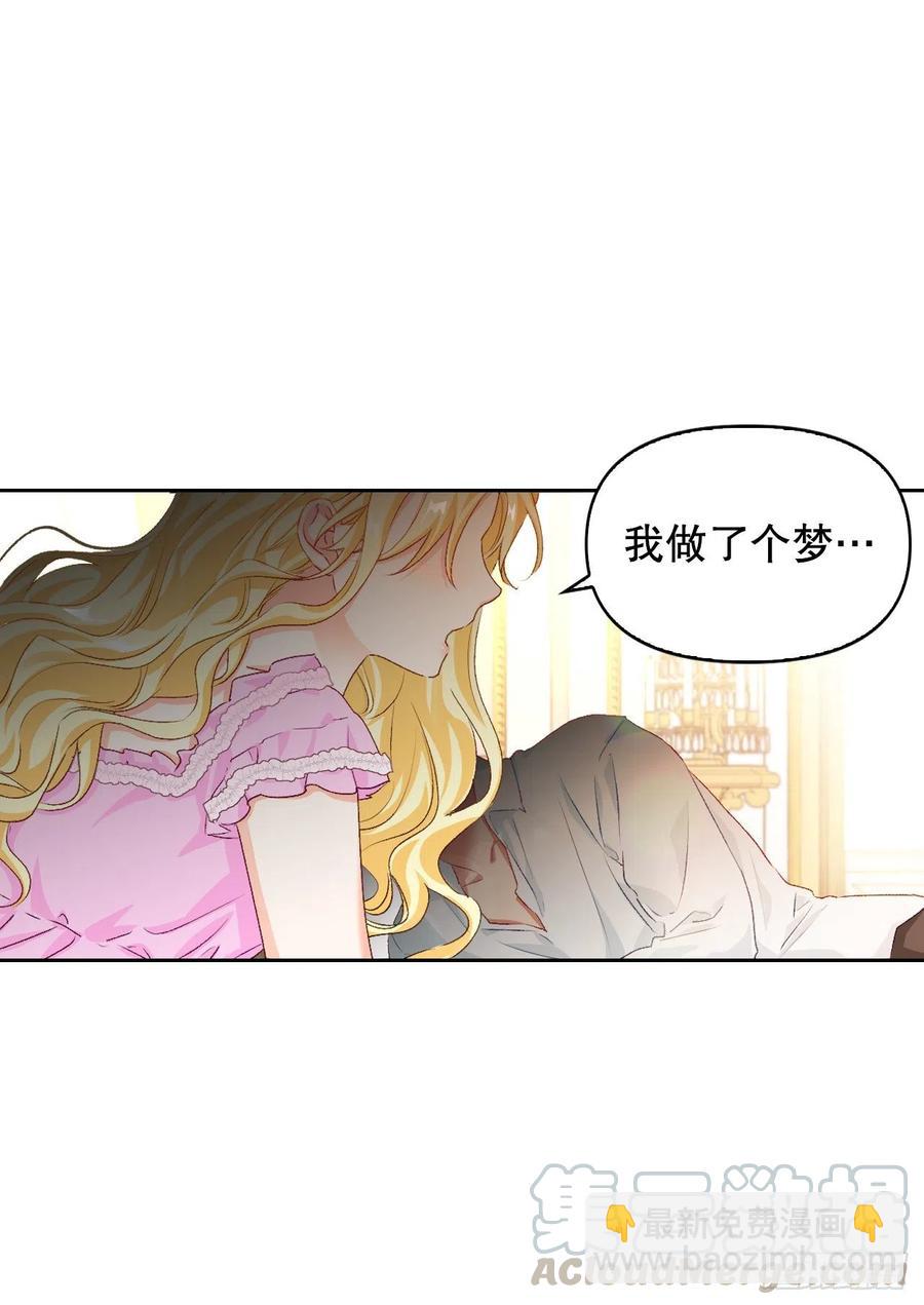 62.成功救下埃斯蒂安-第64话