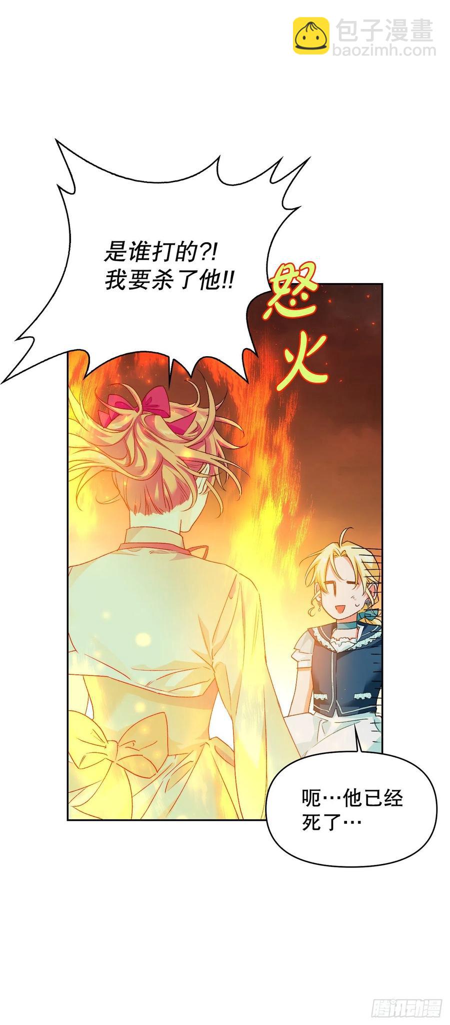 62.成功救下埃斯蒂安-第64话