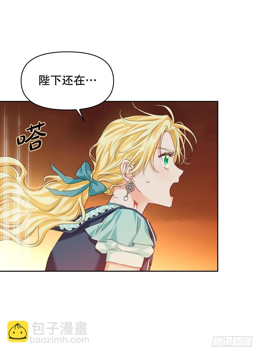 62.成功救下埃斯蒂安-第64话