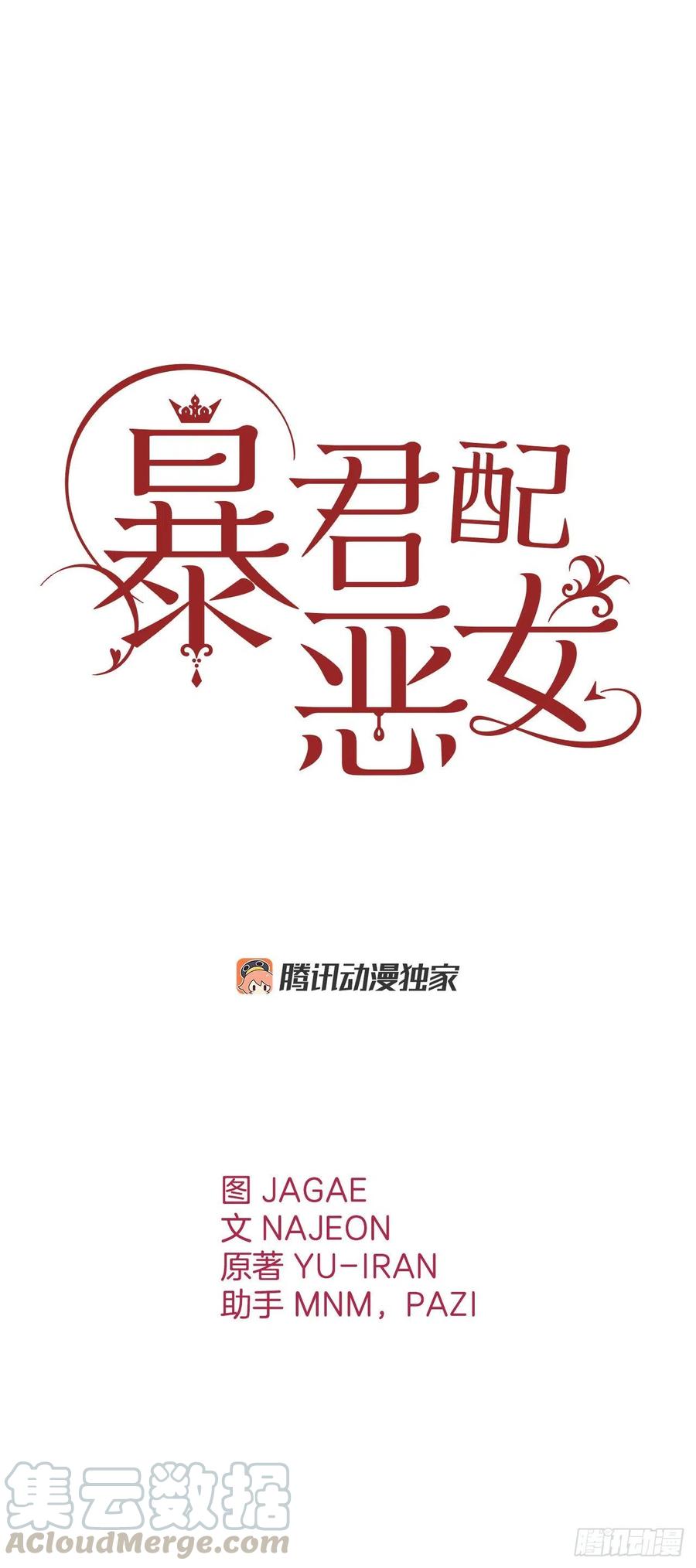 64.床上的野兽(1/2)-第66话