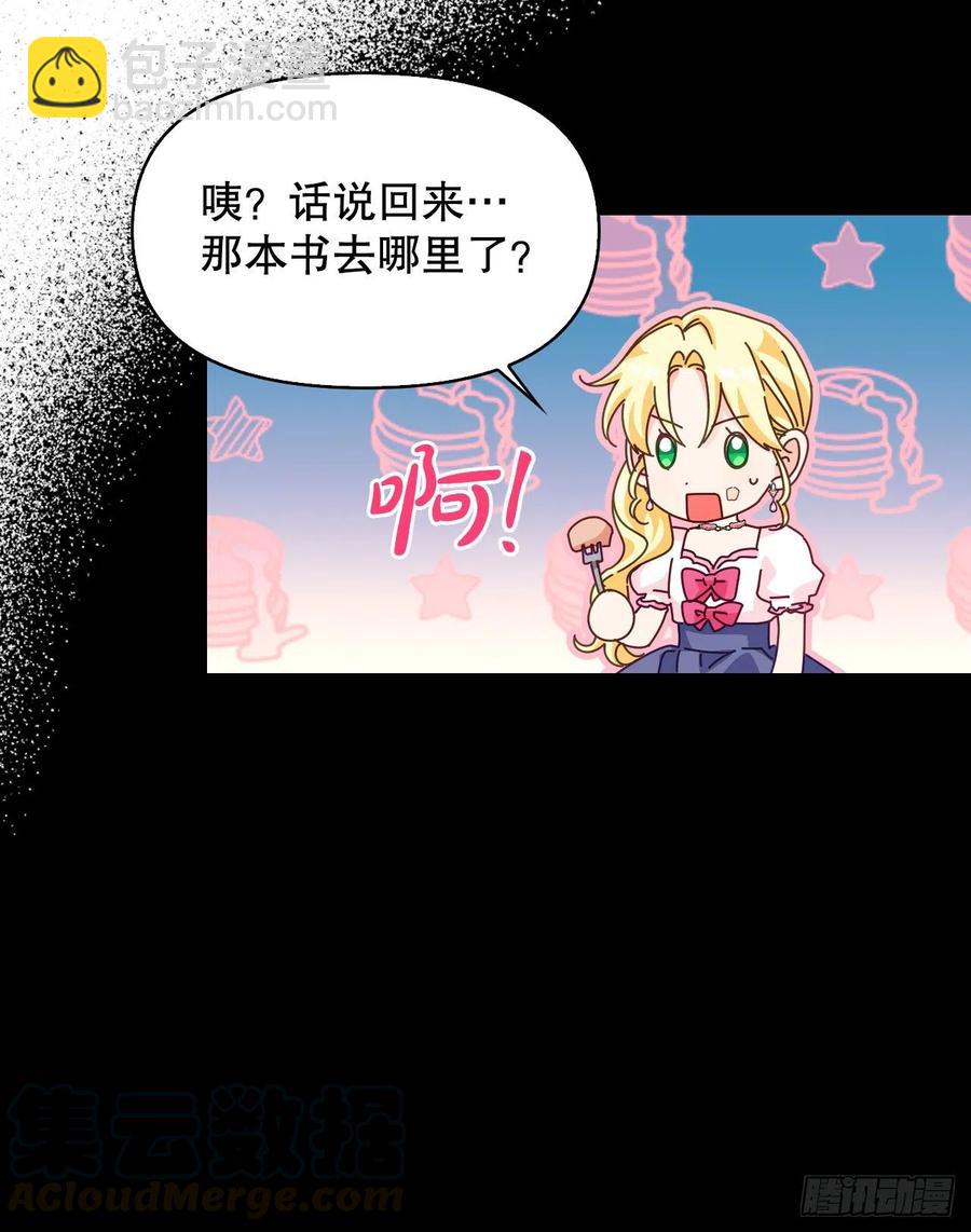64.床上的野兽(1/2)-第66话