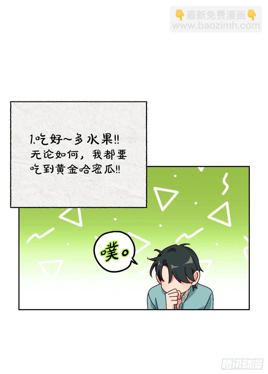 64.床上的野兽(1/2)-第66话