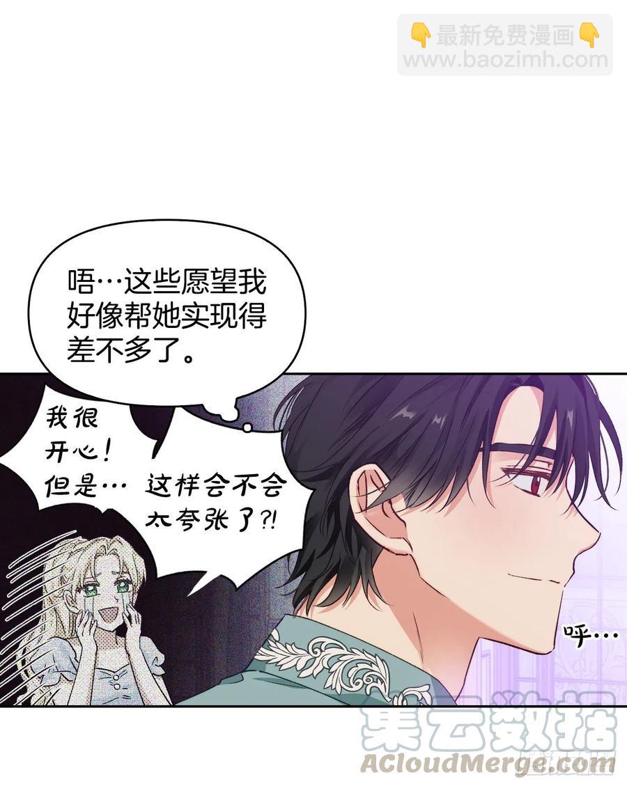 64.床上的野兽(1/2)-第66话