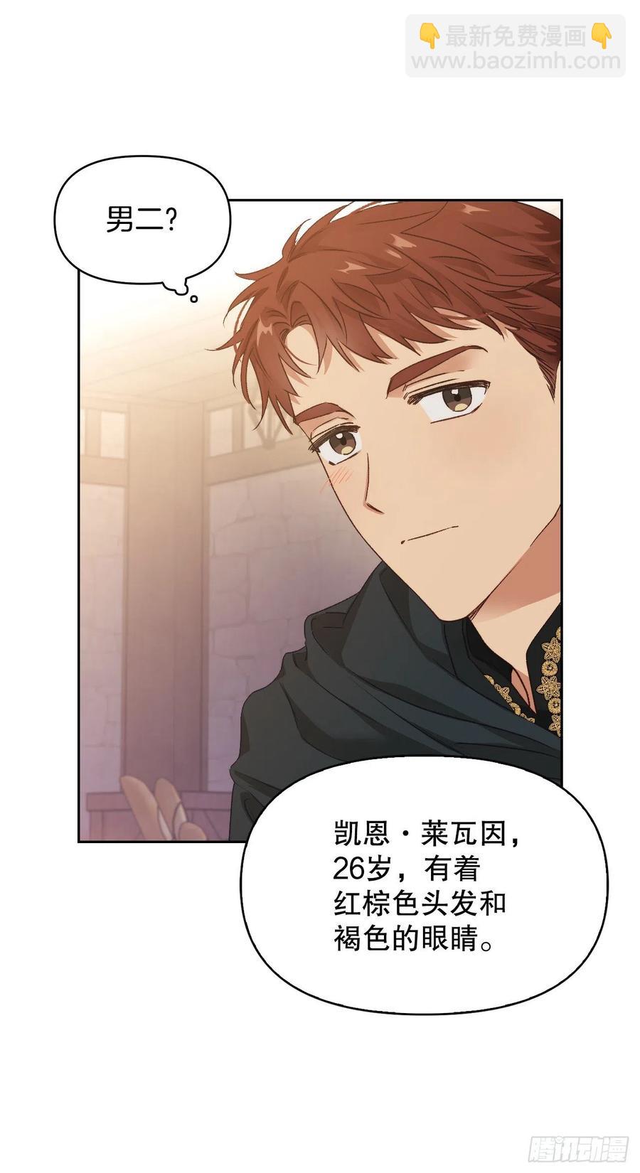 64.床上的野兽(1/2)-第66话