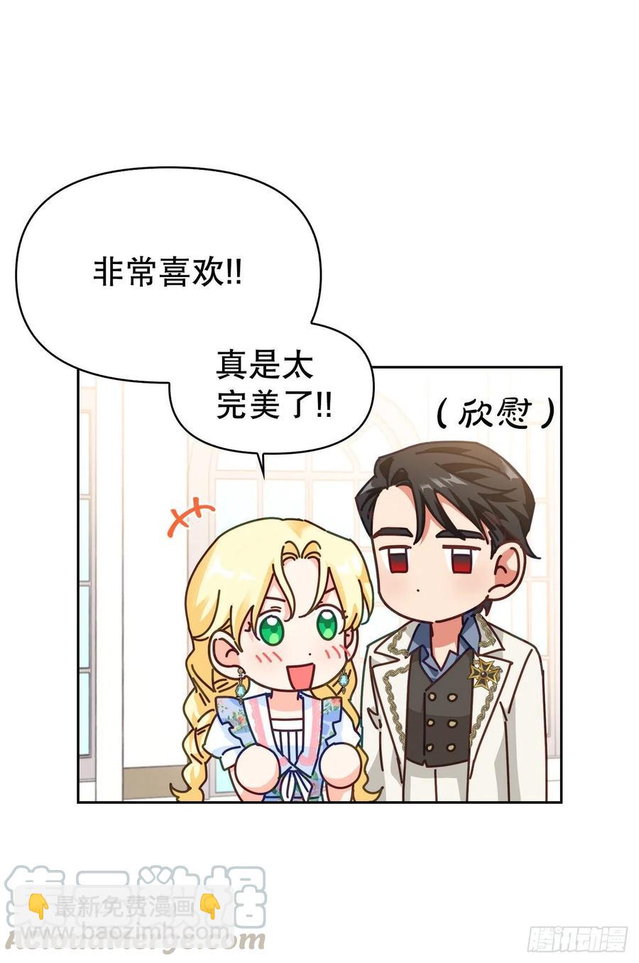 66.苹果派-第68话