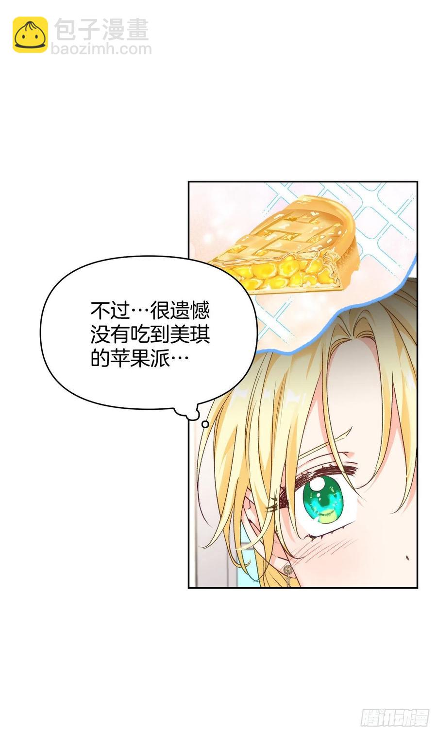 66.苹果派-第68话