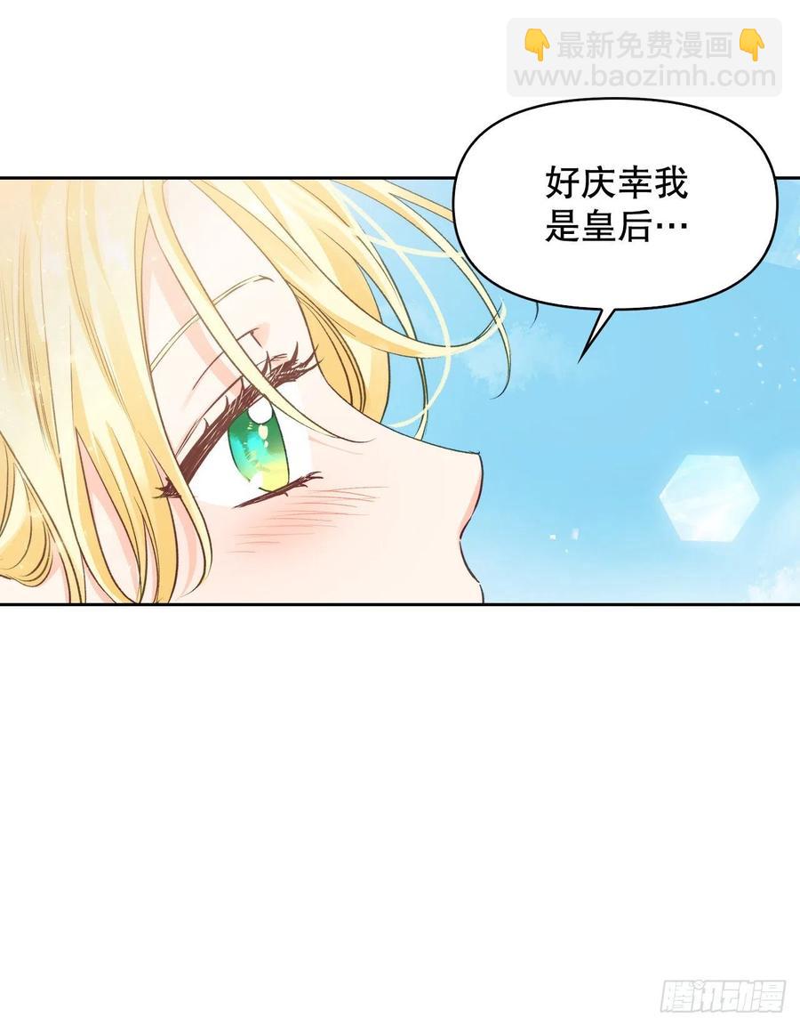 66.苹果派-第68话