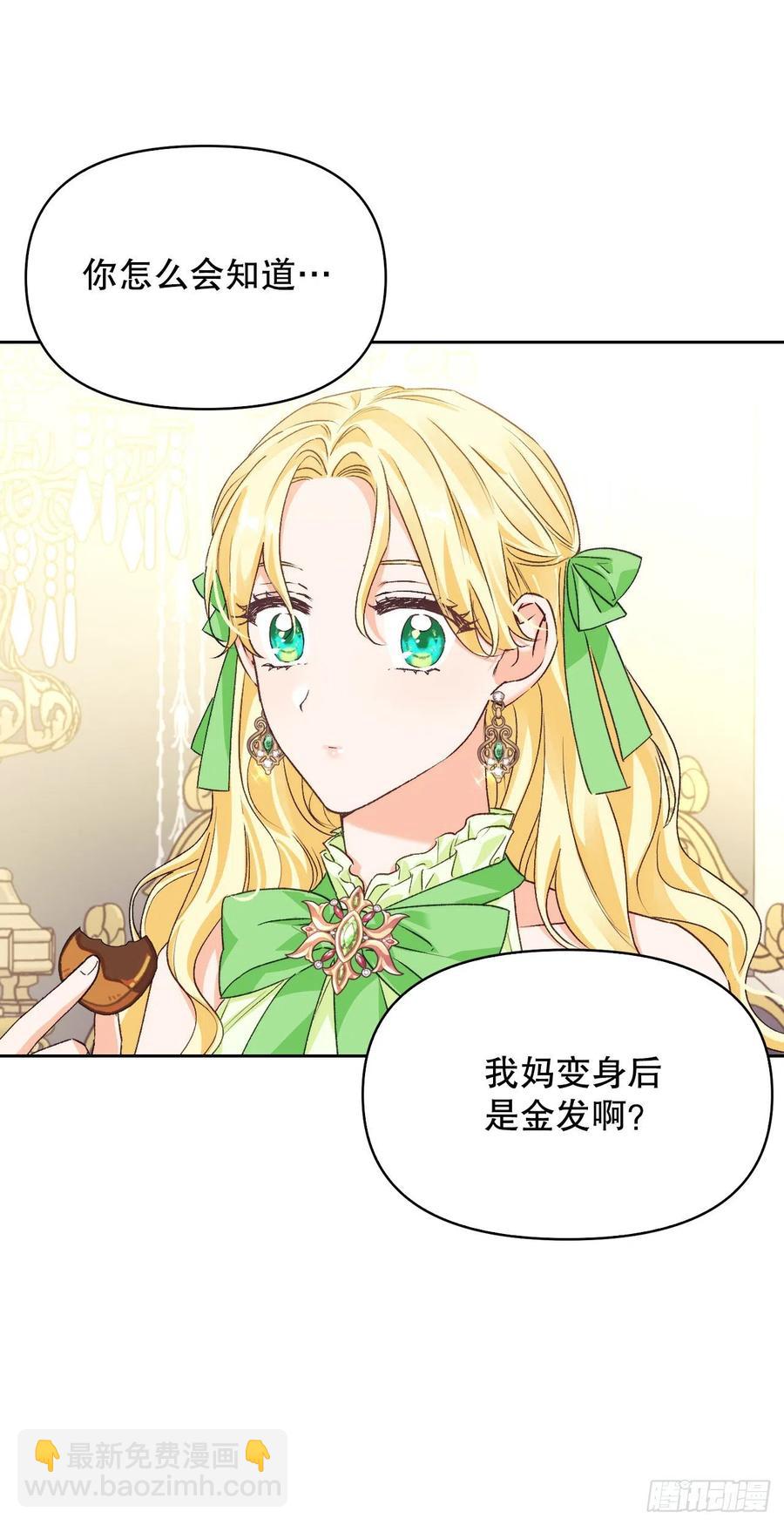 68.报复(1/2)-第70话