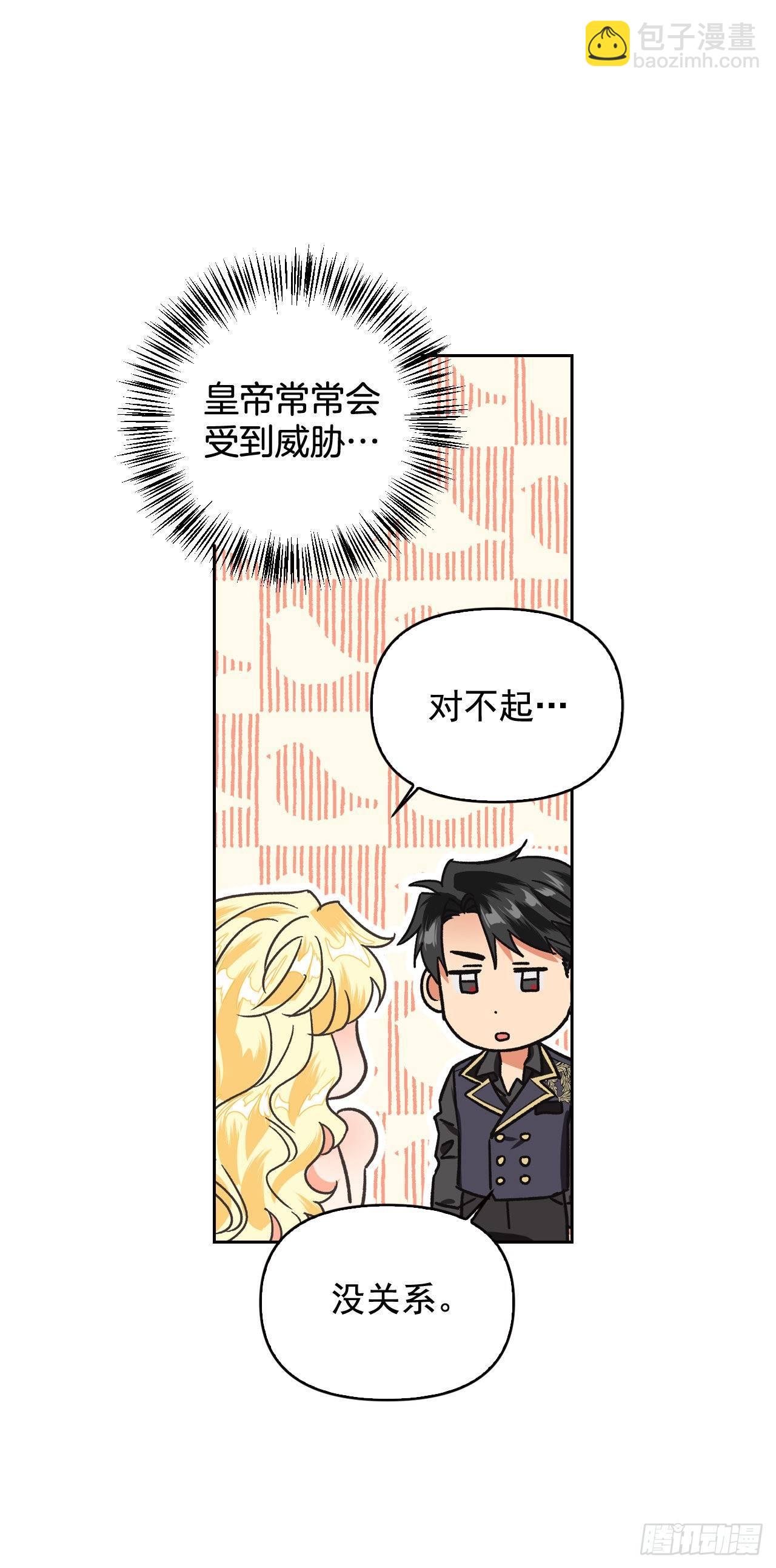 7.圣女死士团(1/2)-第8话