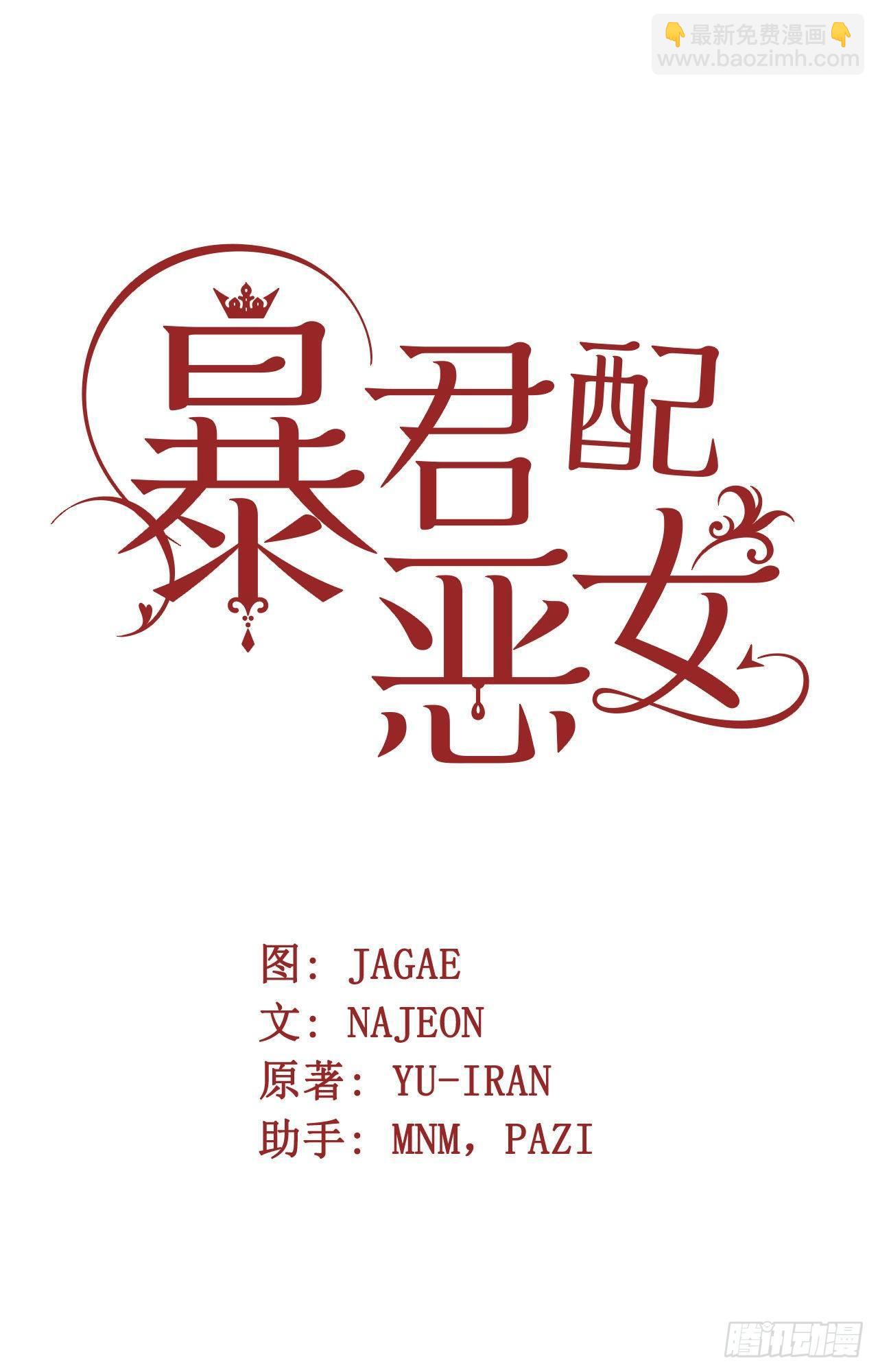 7.圣女死士团(1/2)-第8话