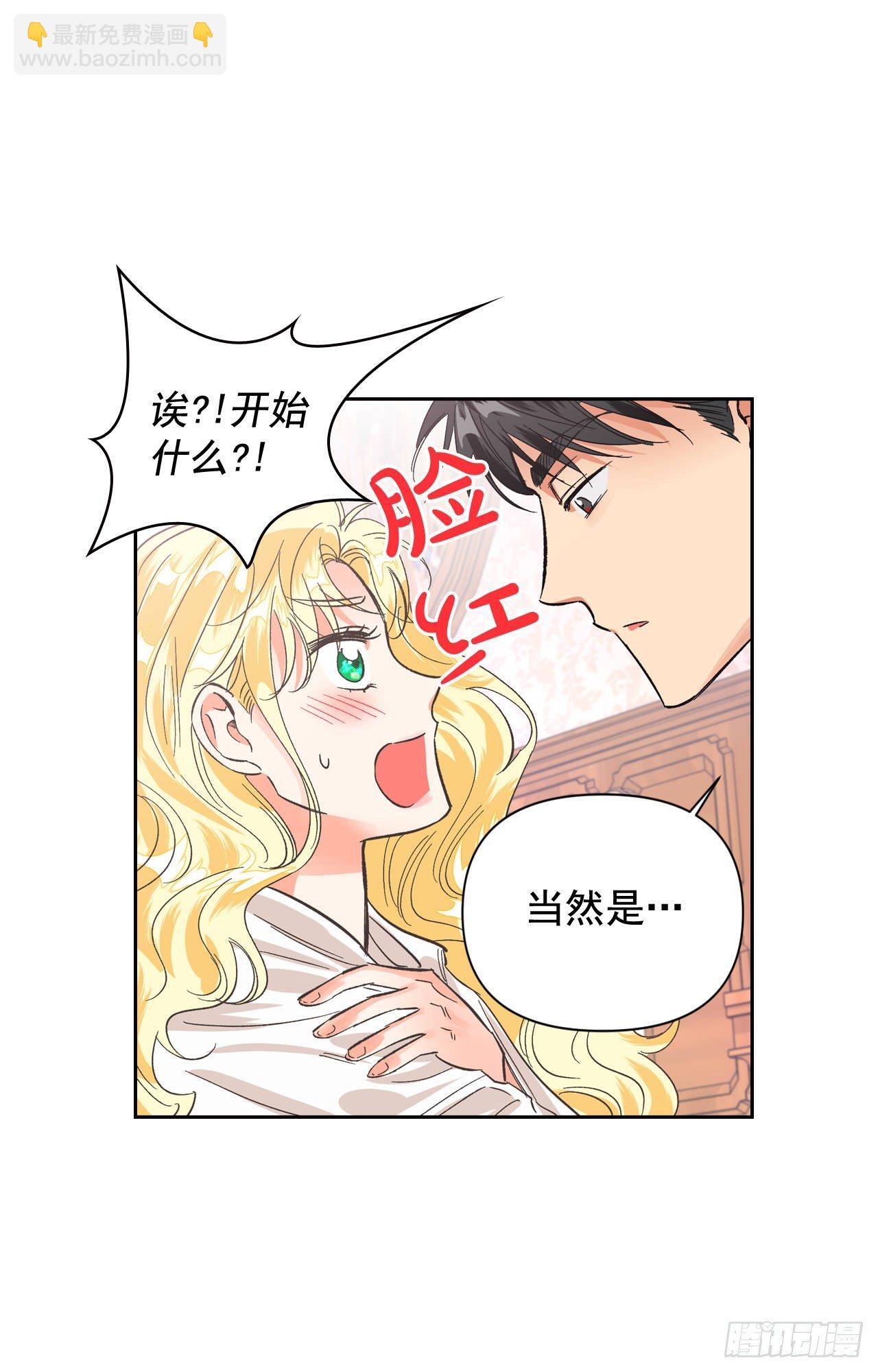 7.圣女死士团(1/2)-第8话