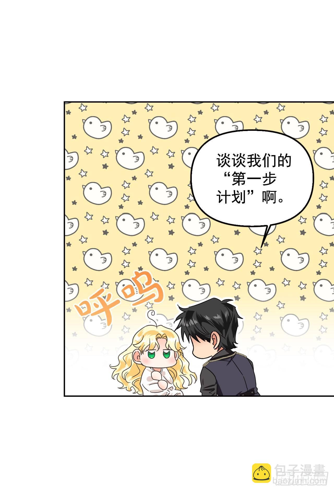 7.圣女死士团(1/2)-第8话