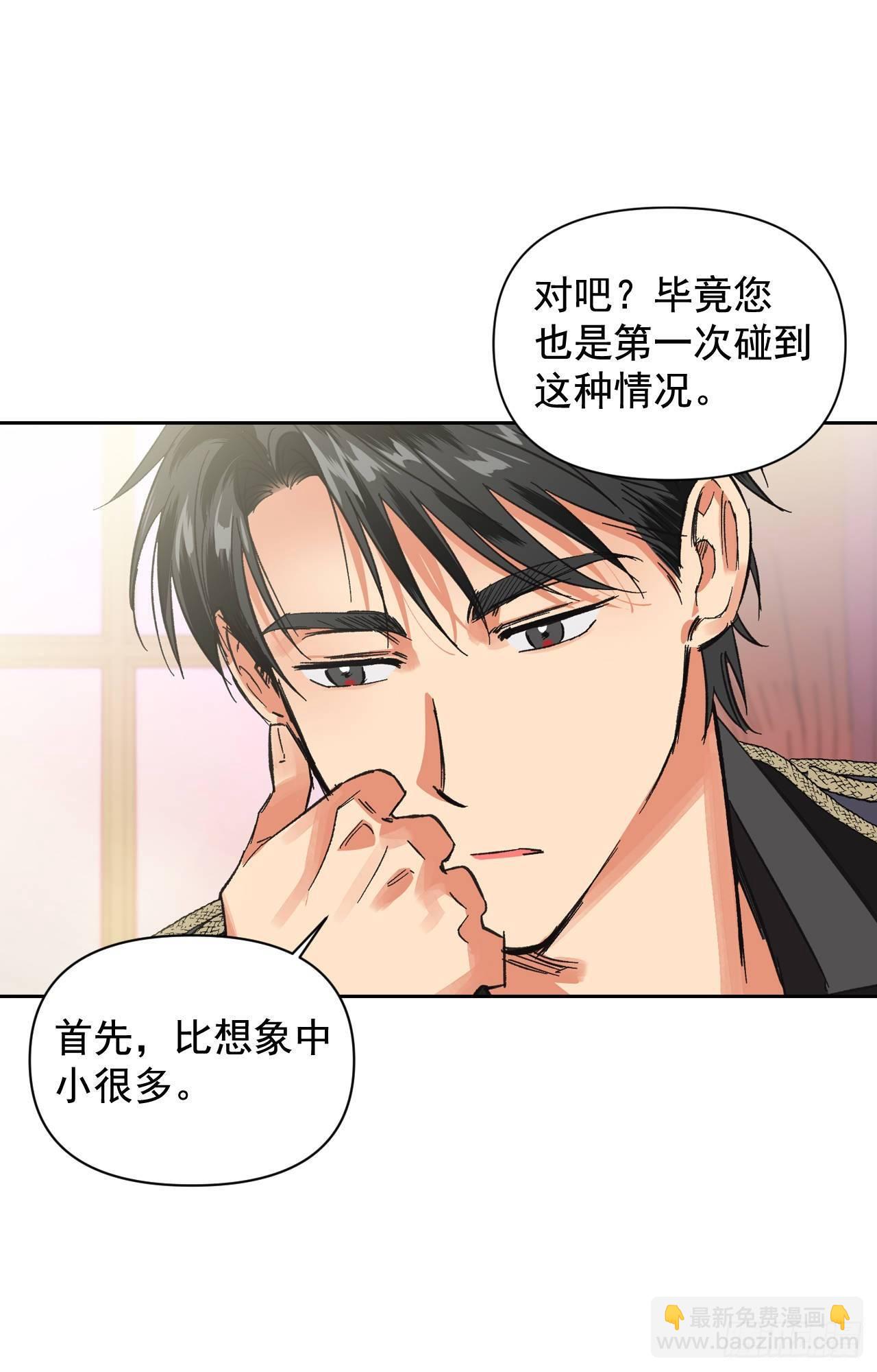 7.圣女死士团(1/2)-第8话